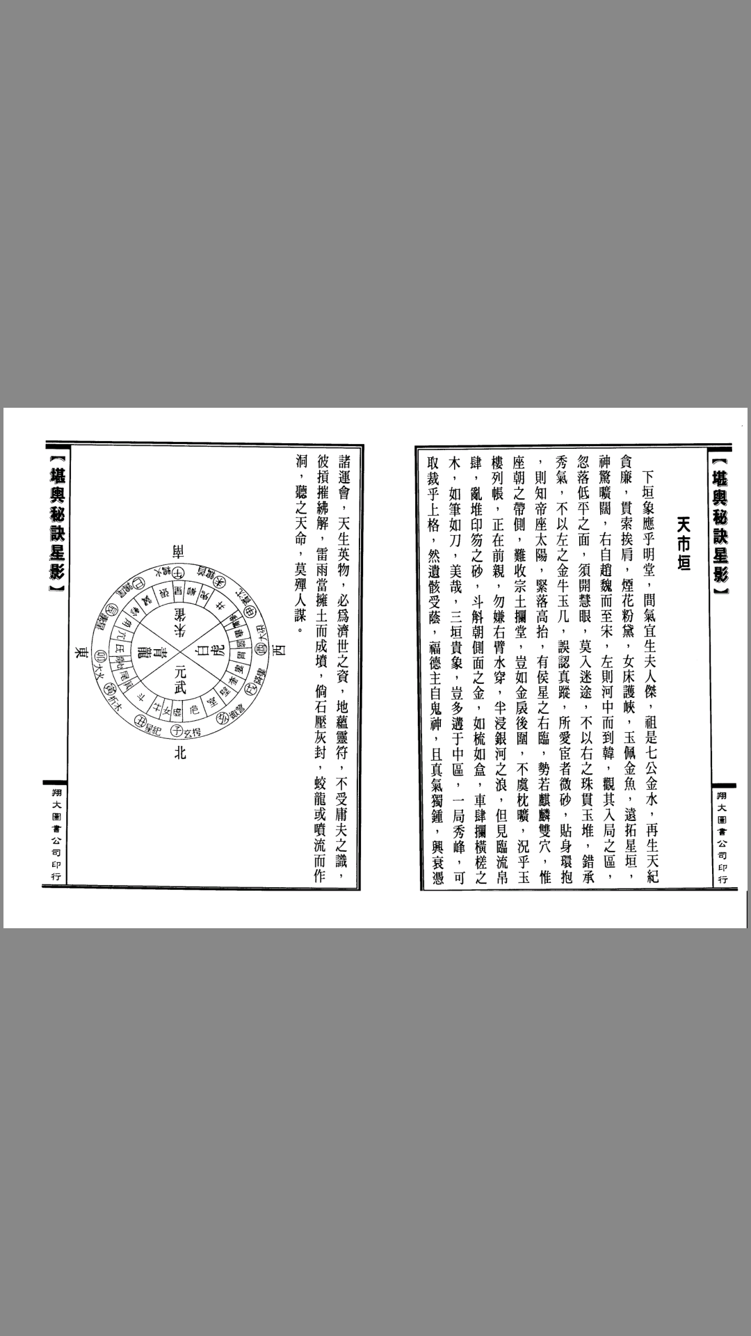 星