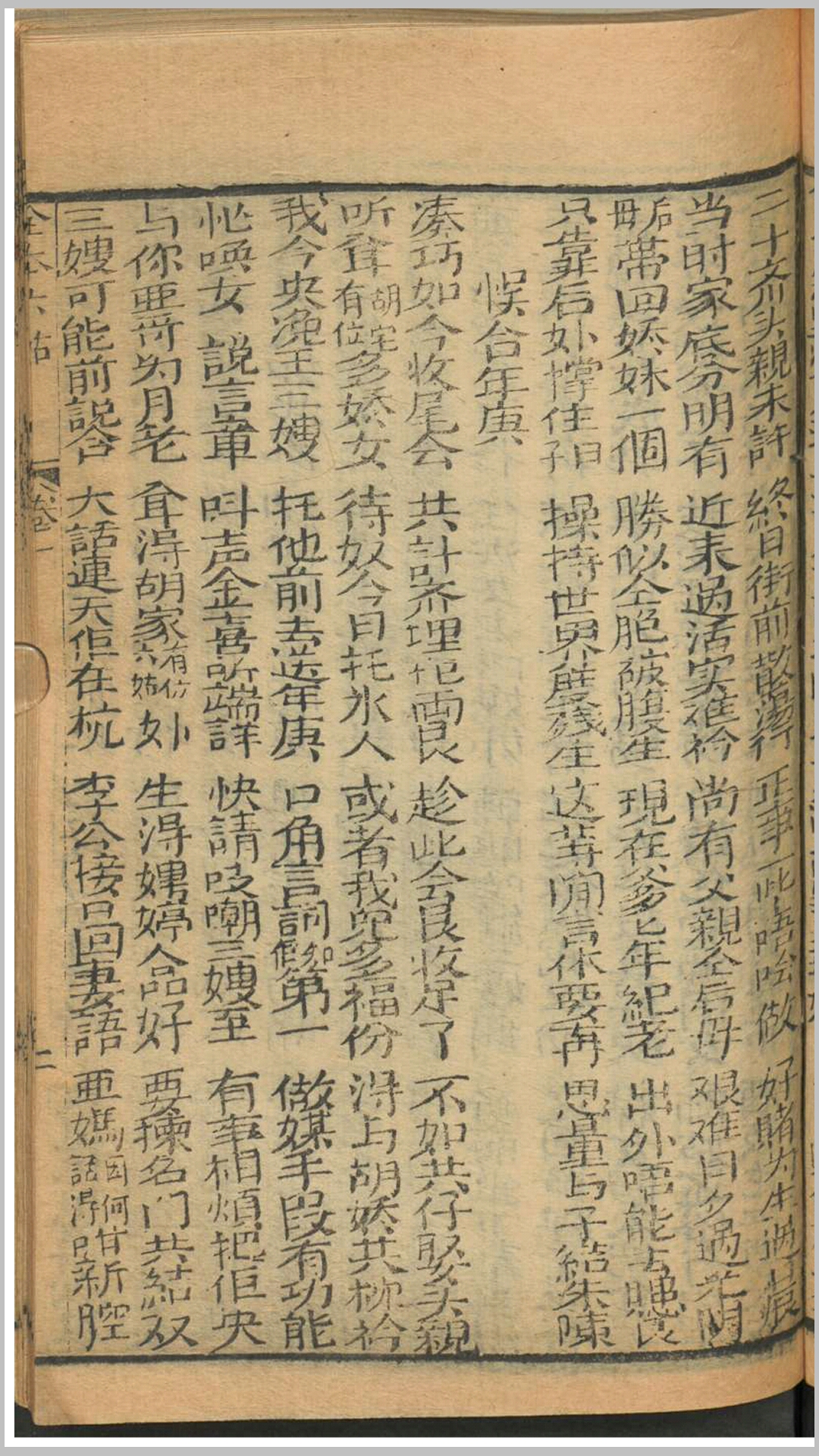 六姑