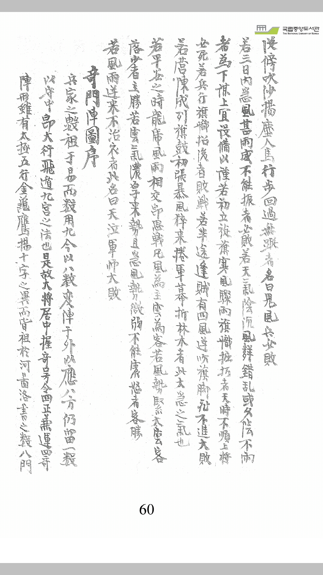 奇门
