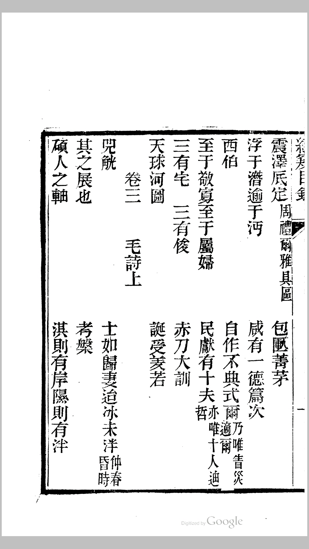 经