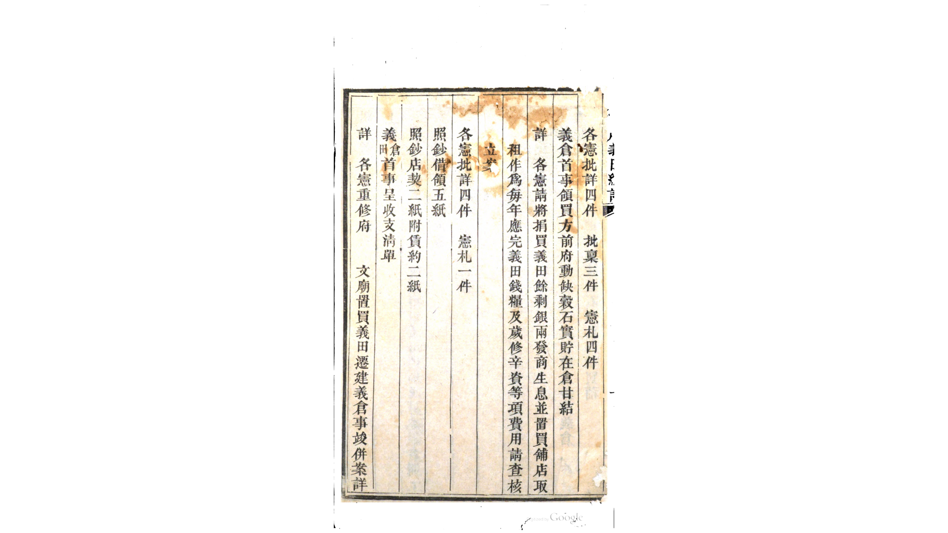 辰州