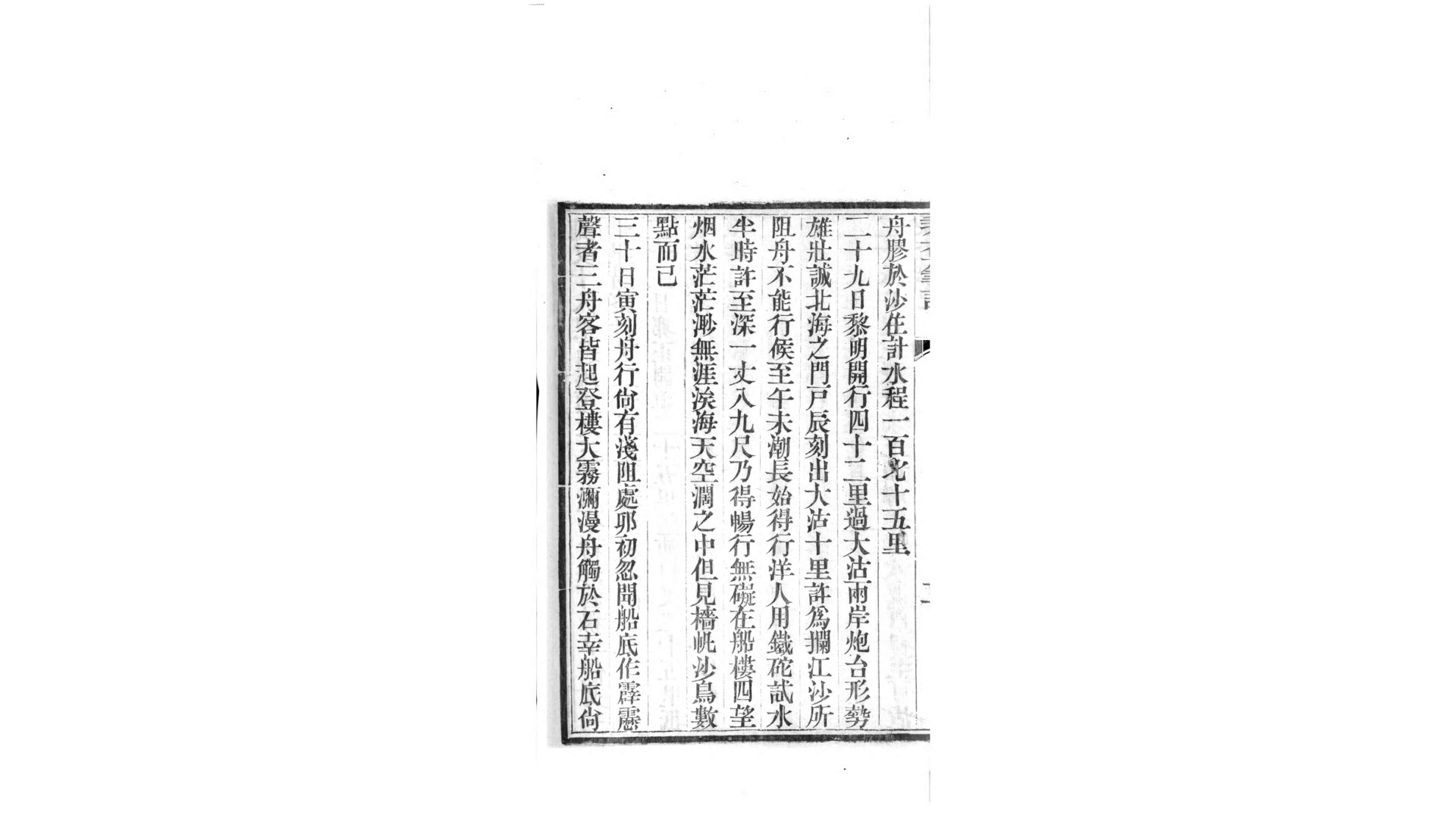 香乘