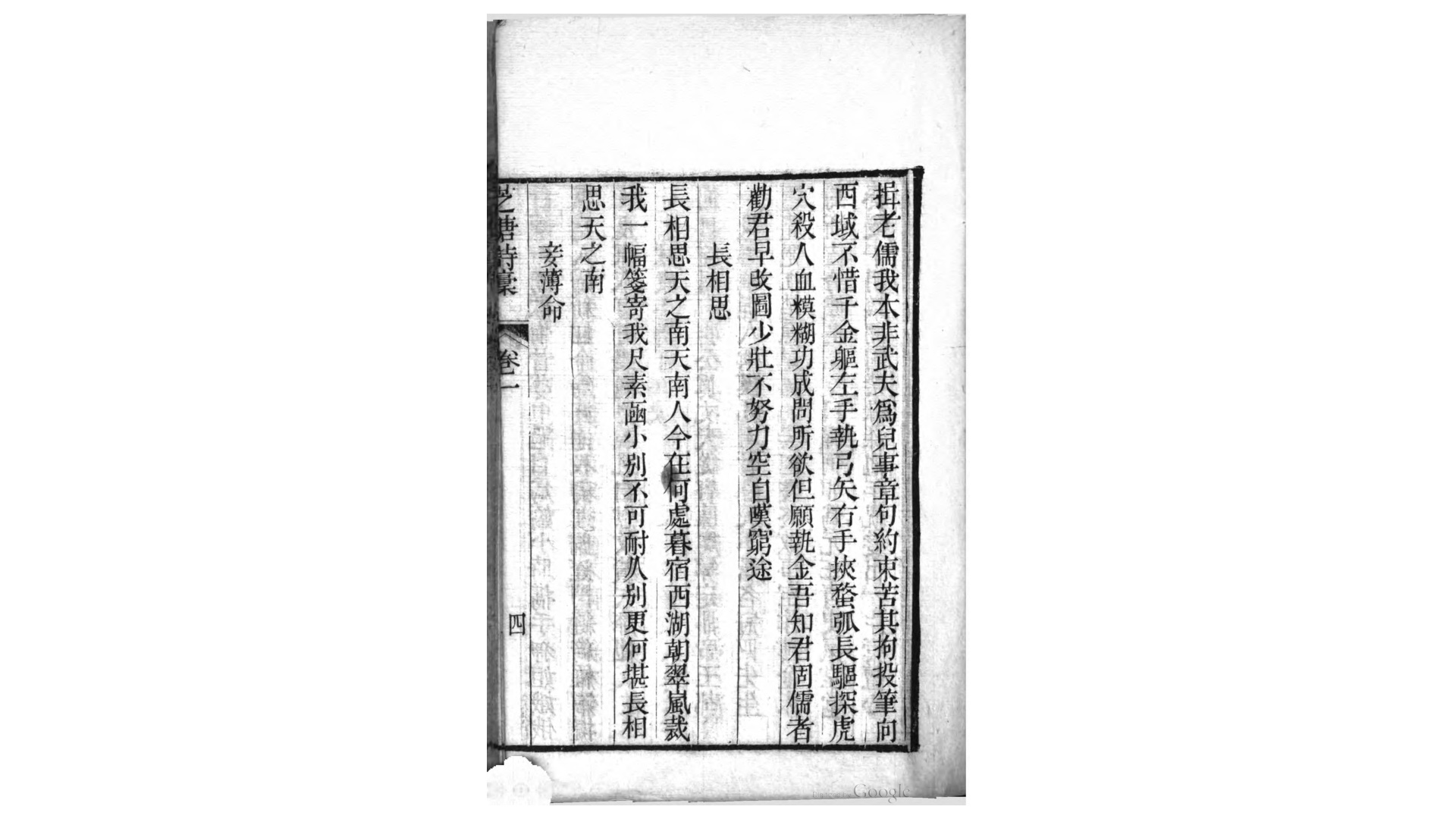 山堂