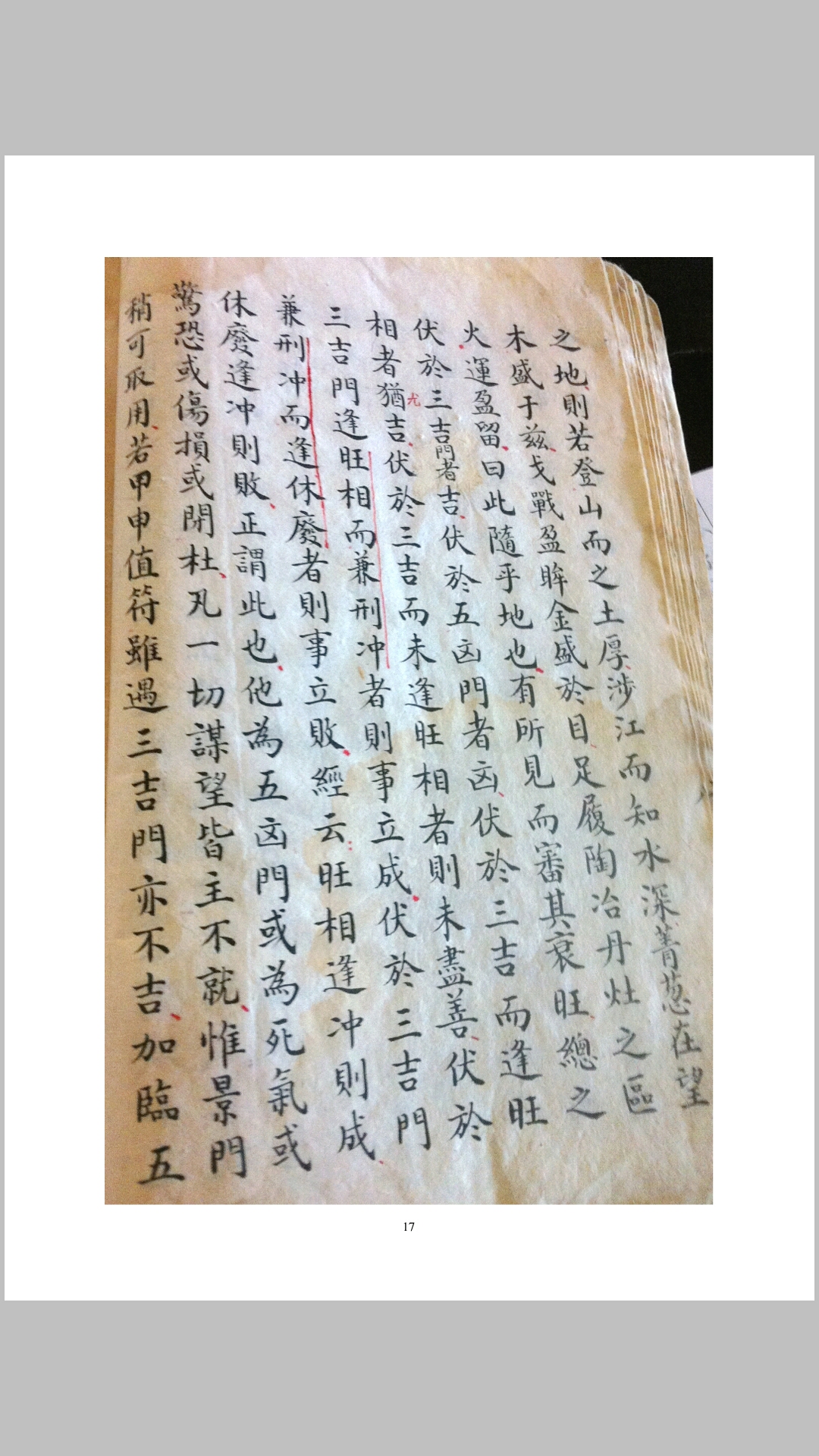 遁甲