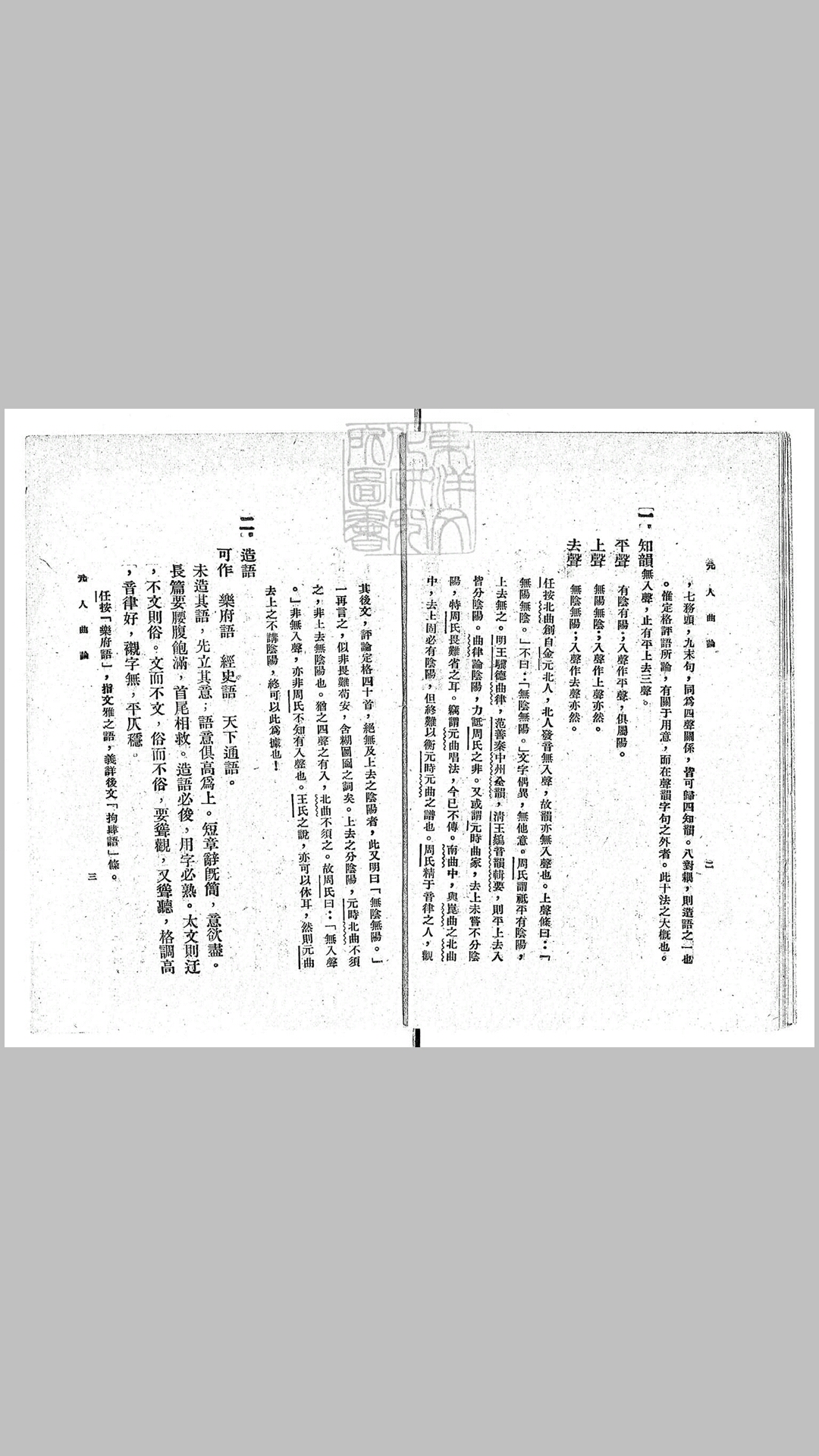 中原