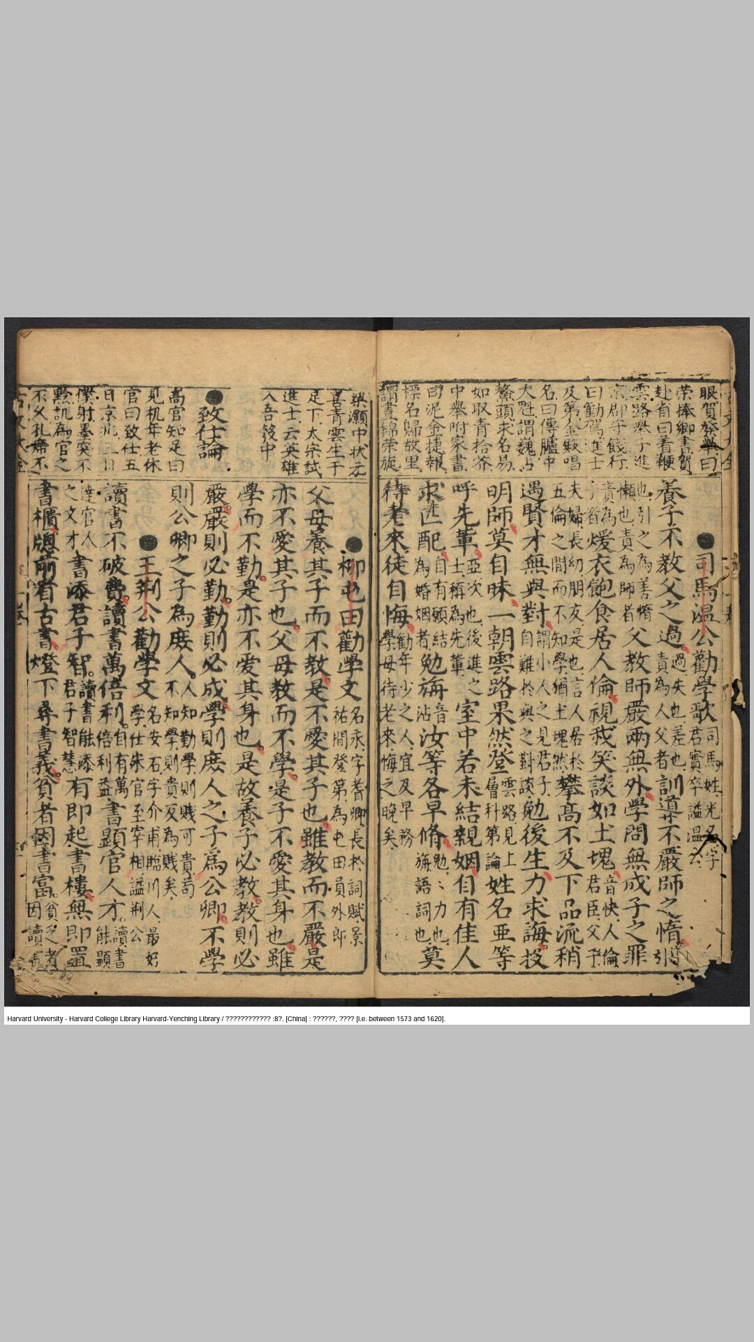 古文