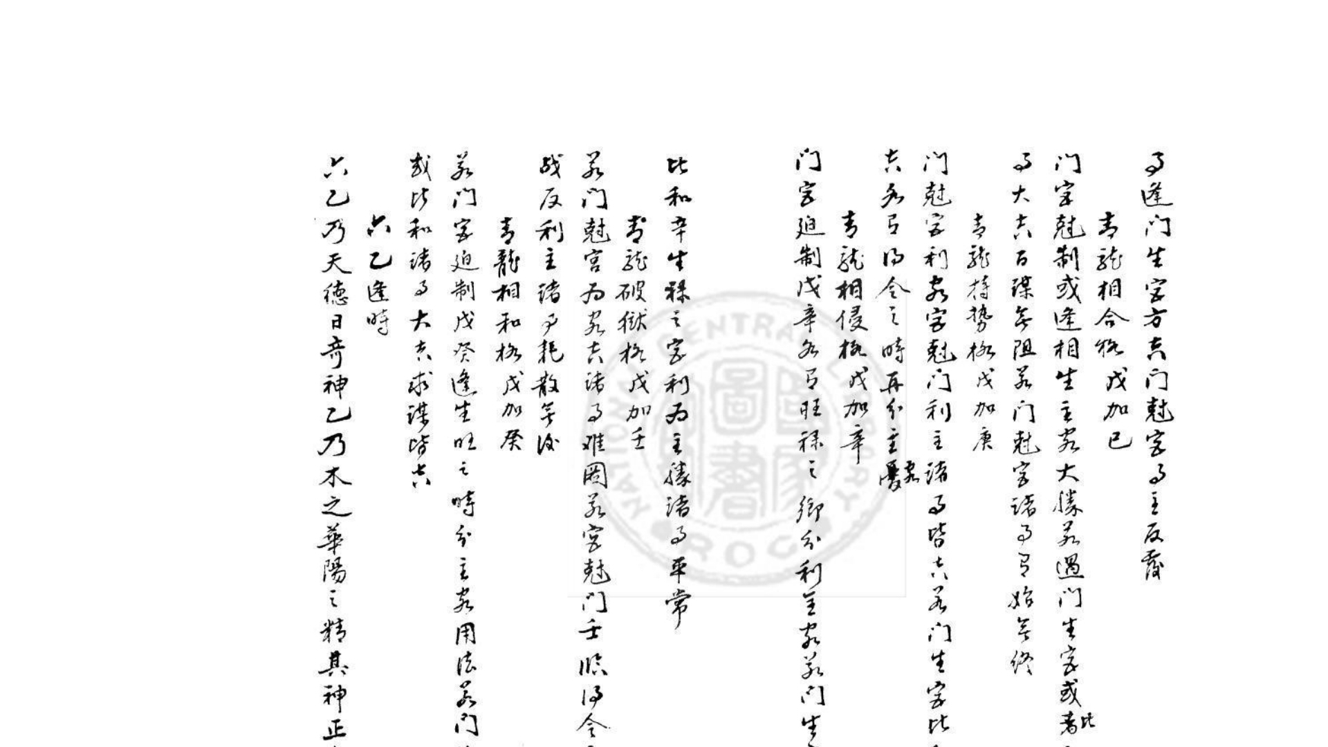 要略