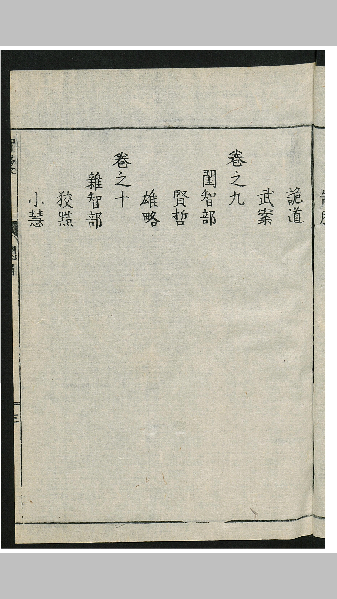 知