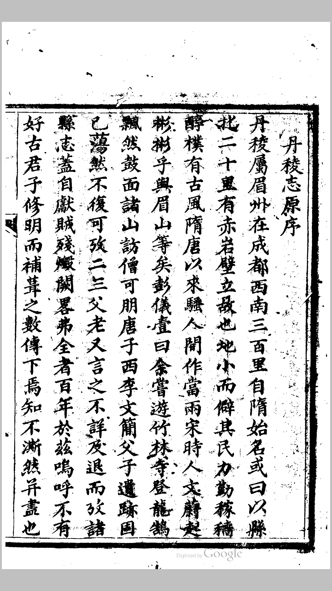 志