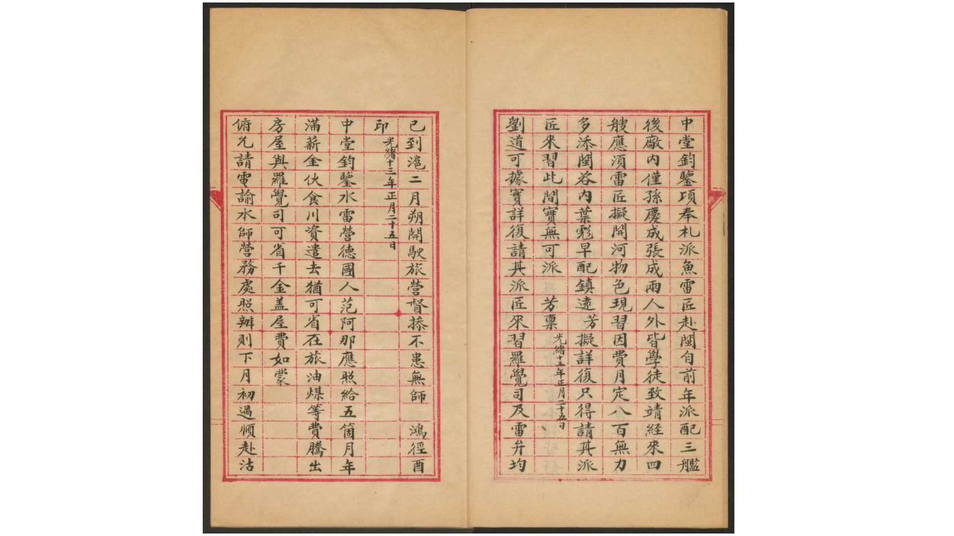 李鸿章