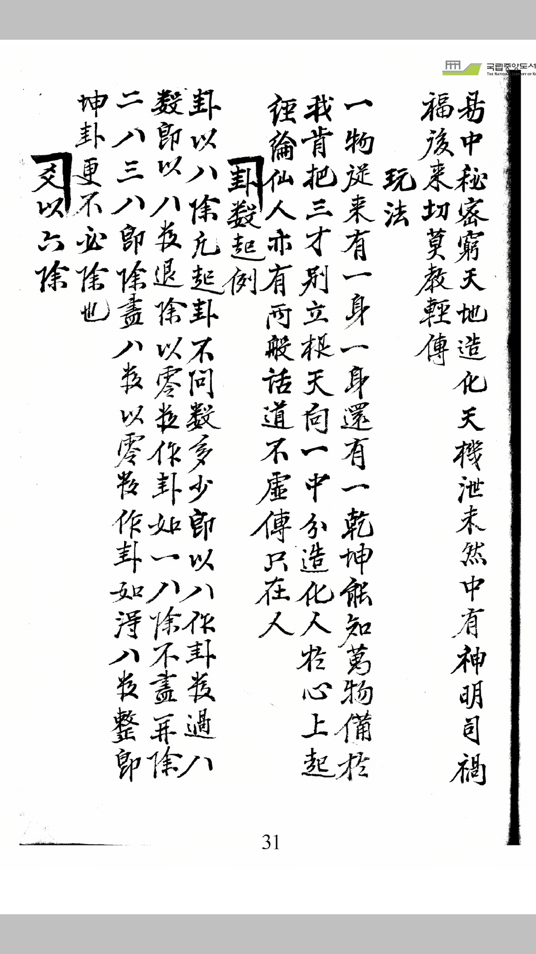 梅花
