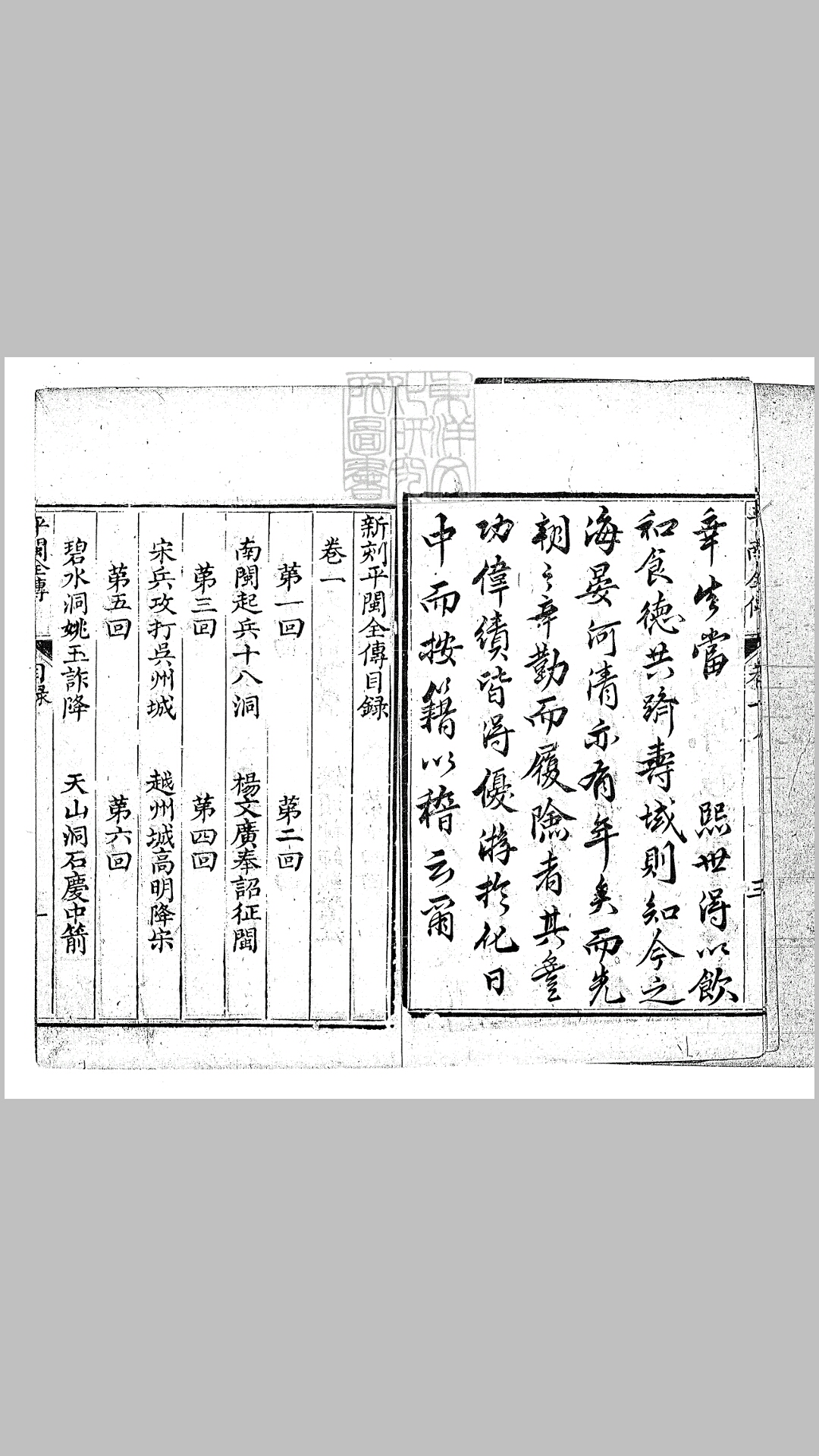 五十二