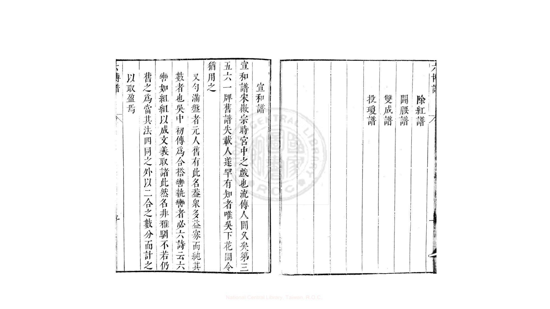 六博