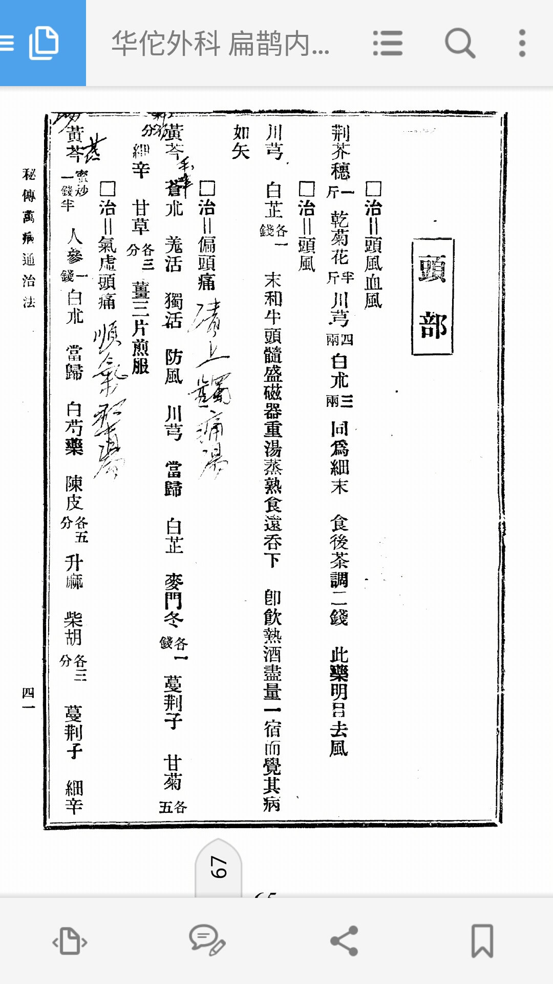 方