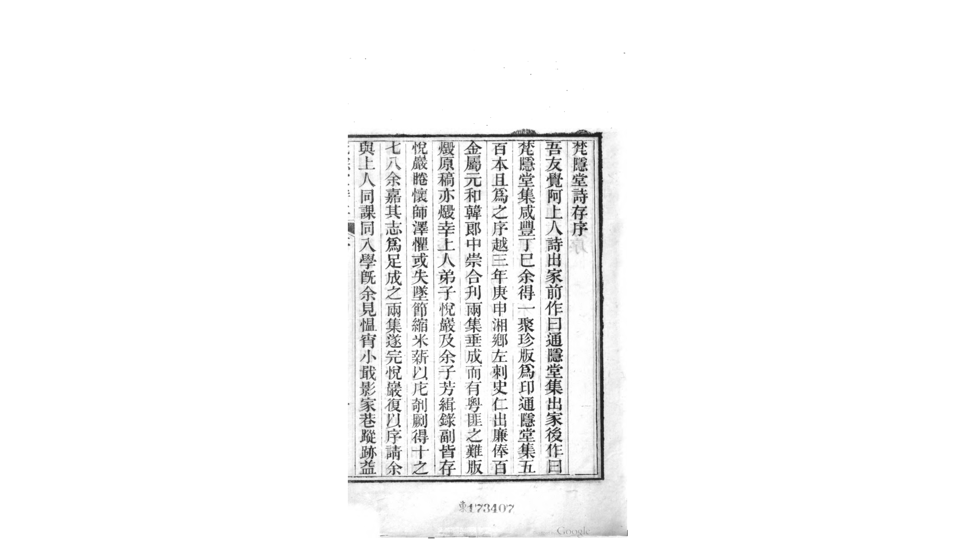 堂