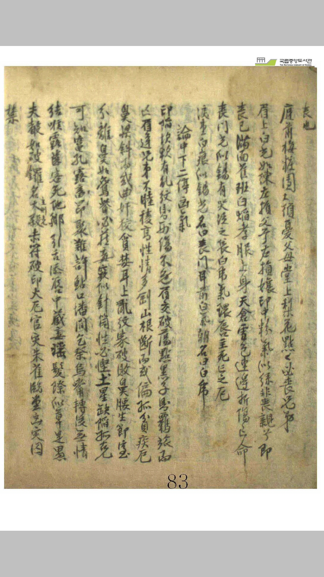 人相