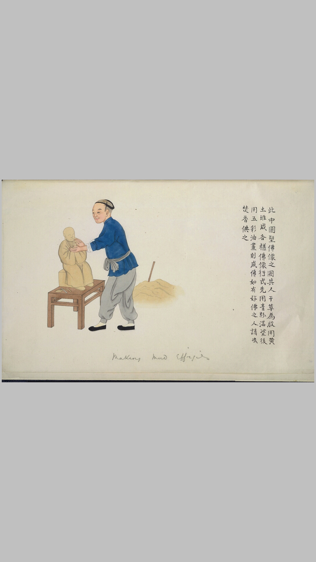 街头