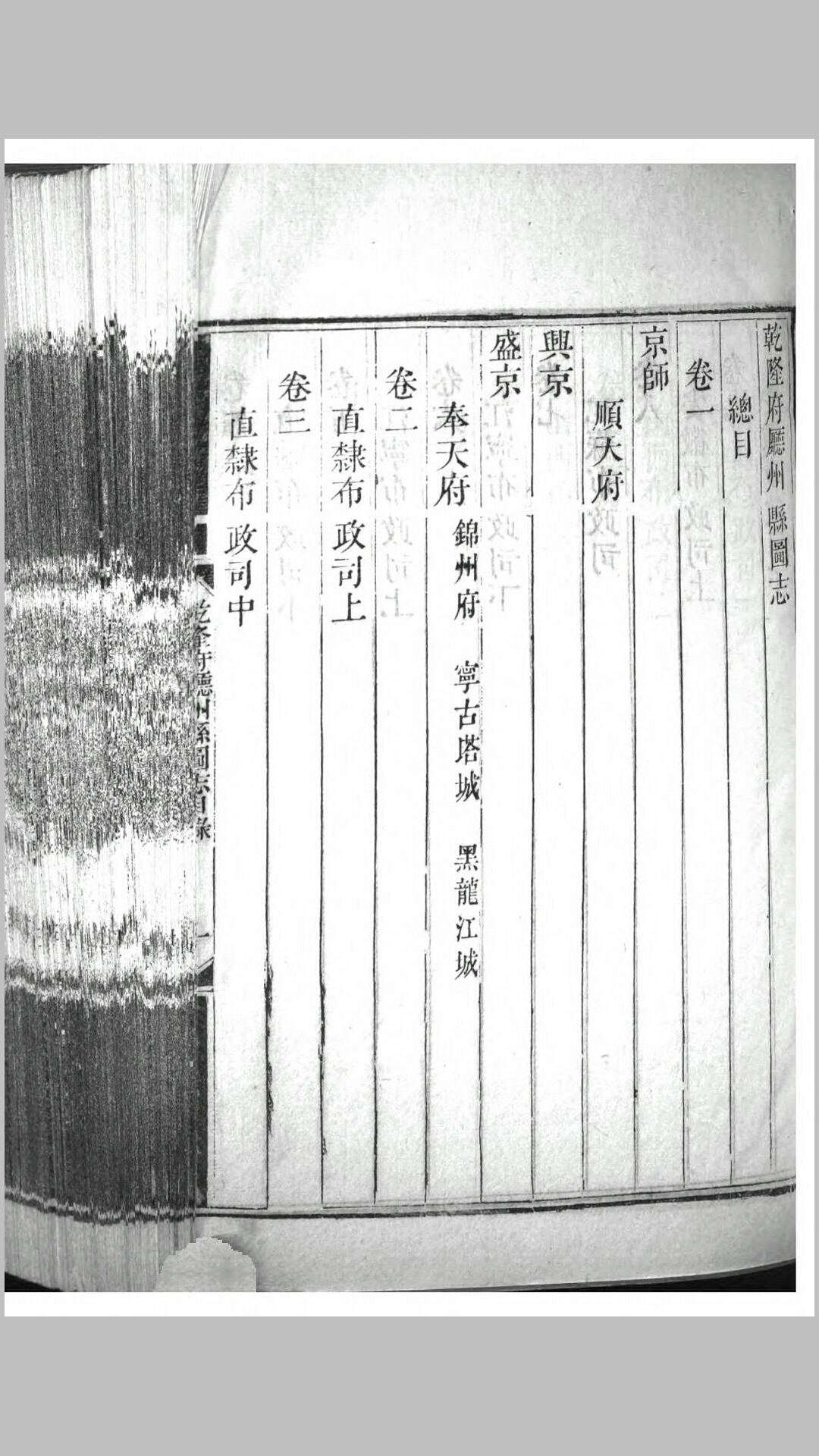 乾隆