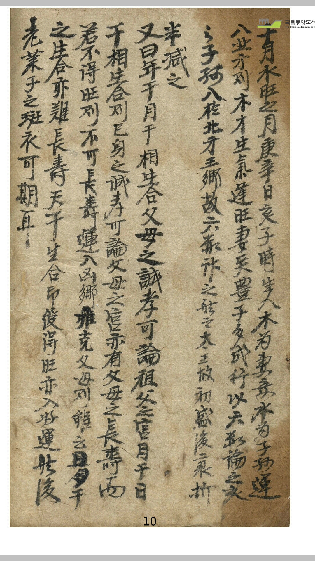 海集
