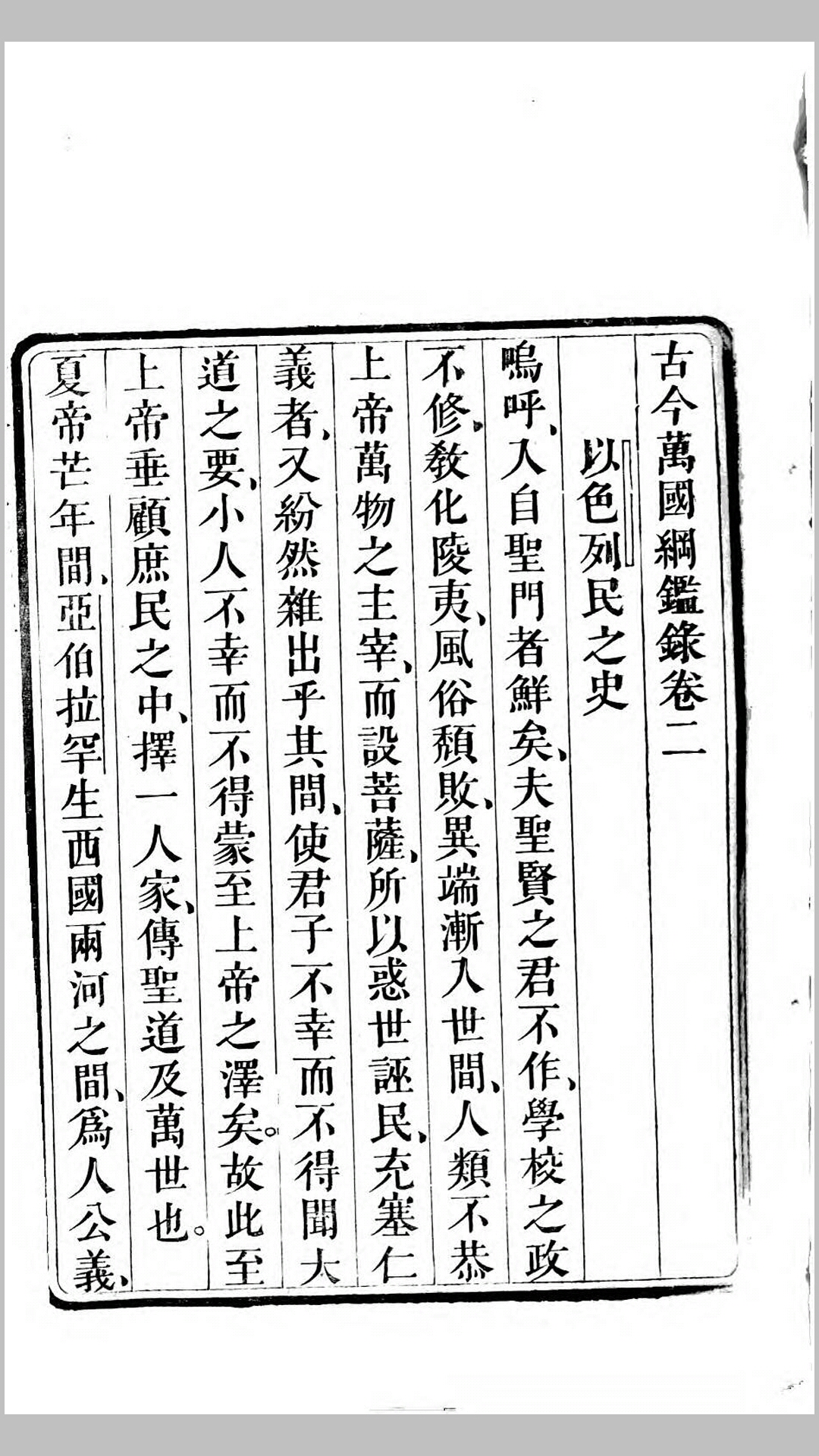 万国
