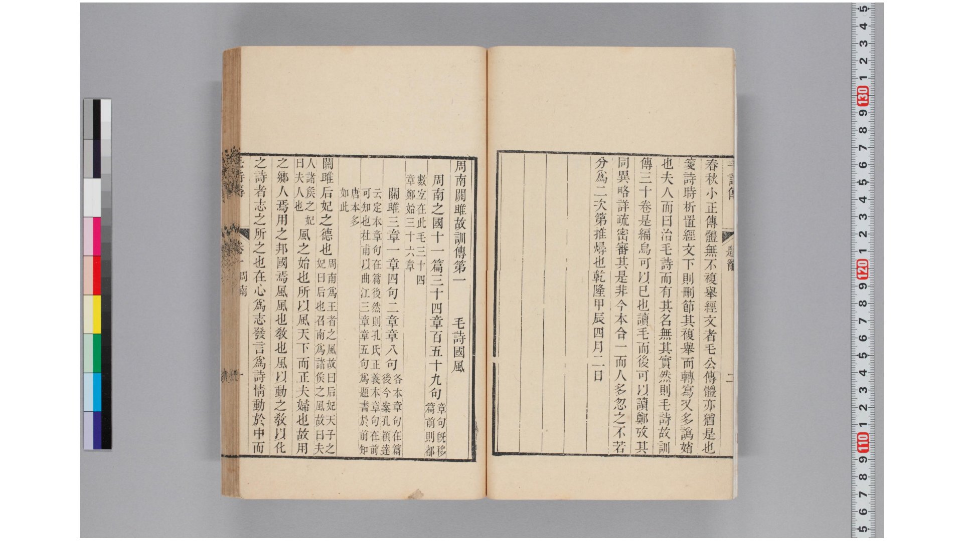 毛诗
