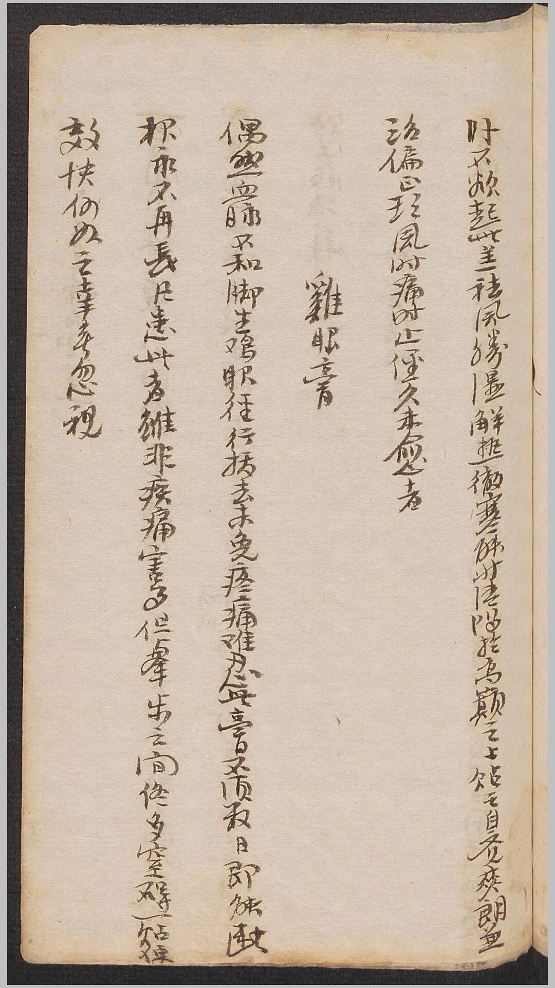 秘方