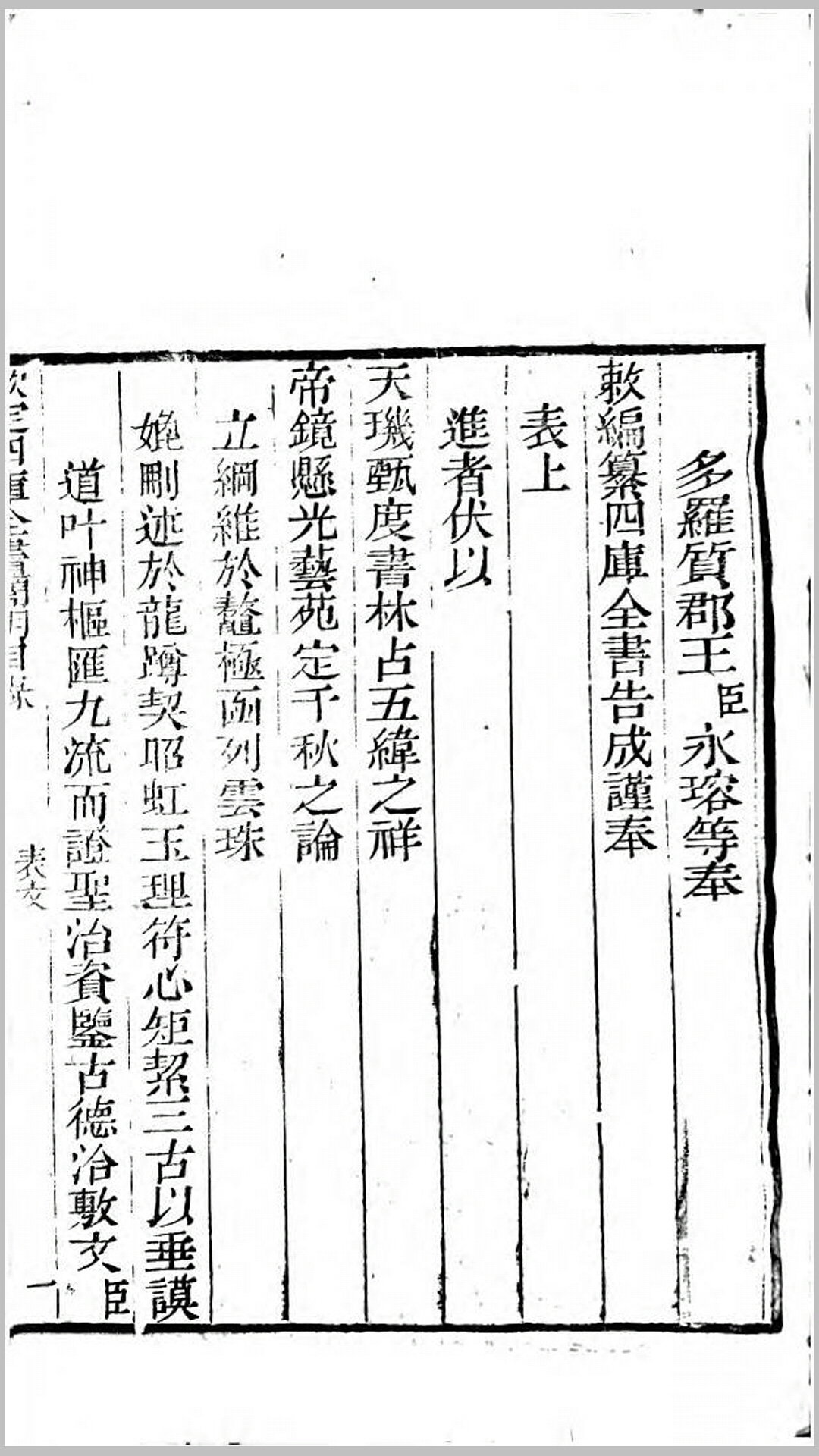 四库
