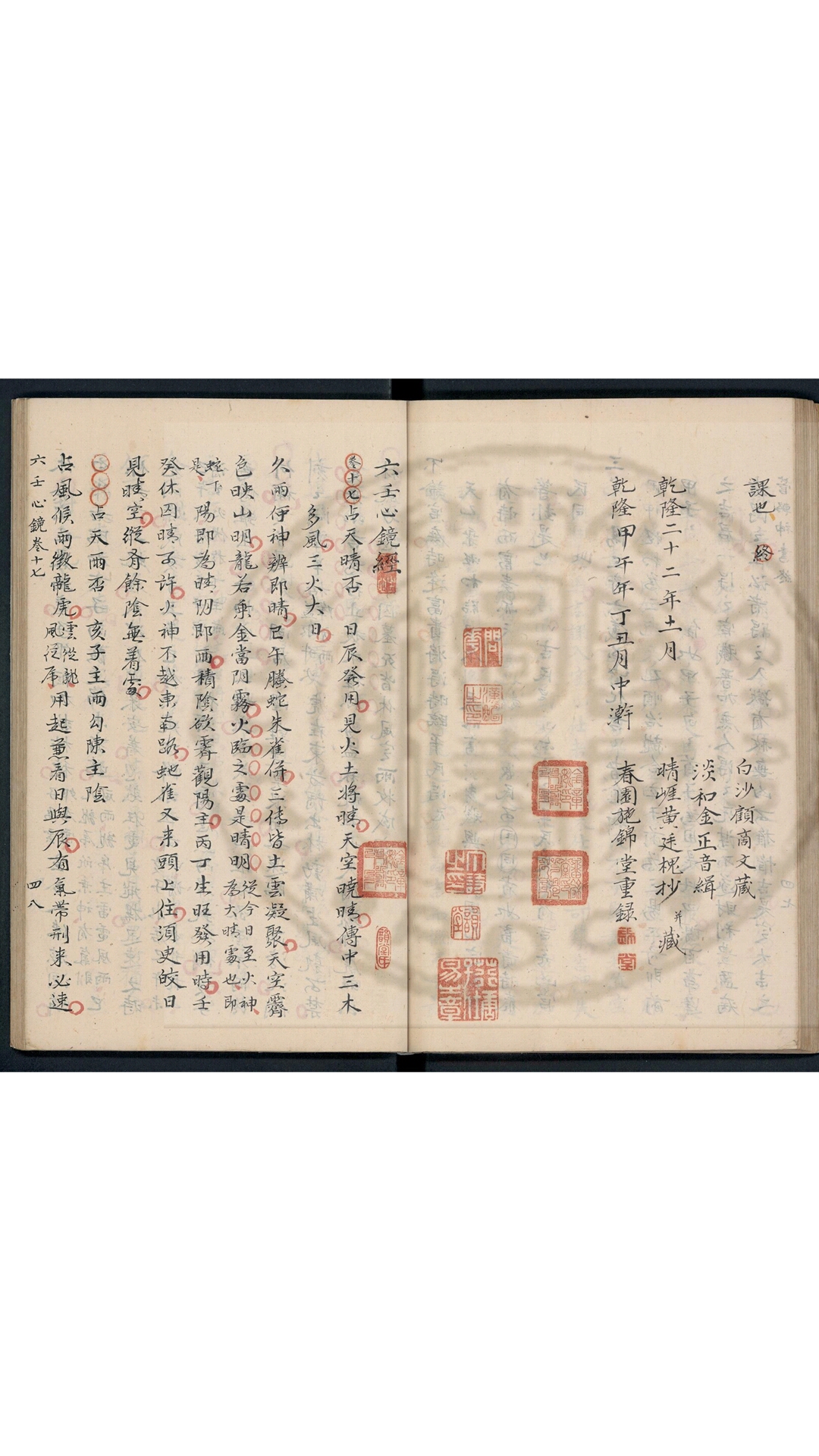 大六壬