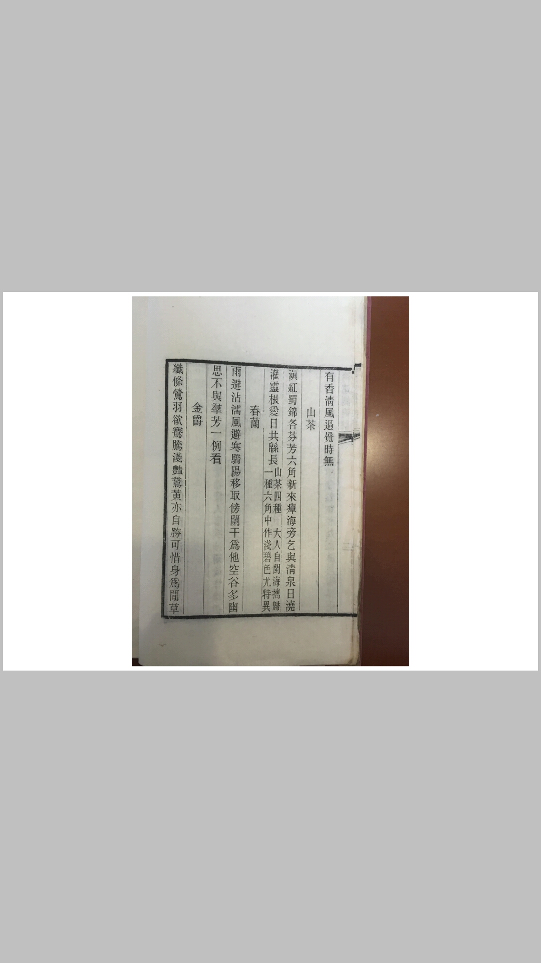 清远