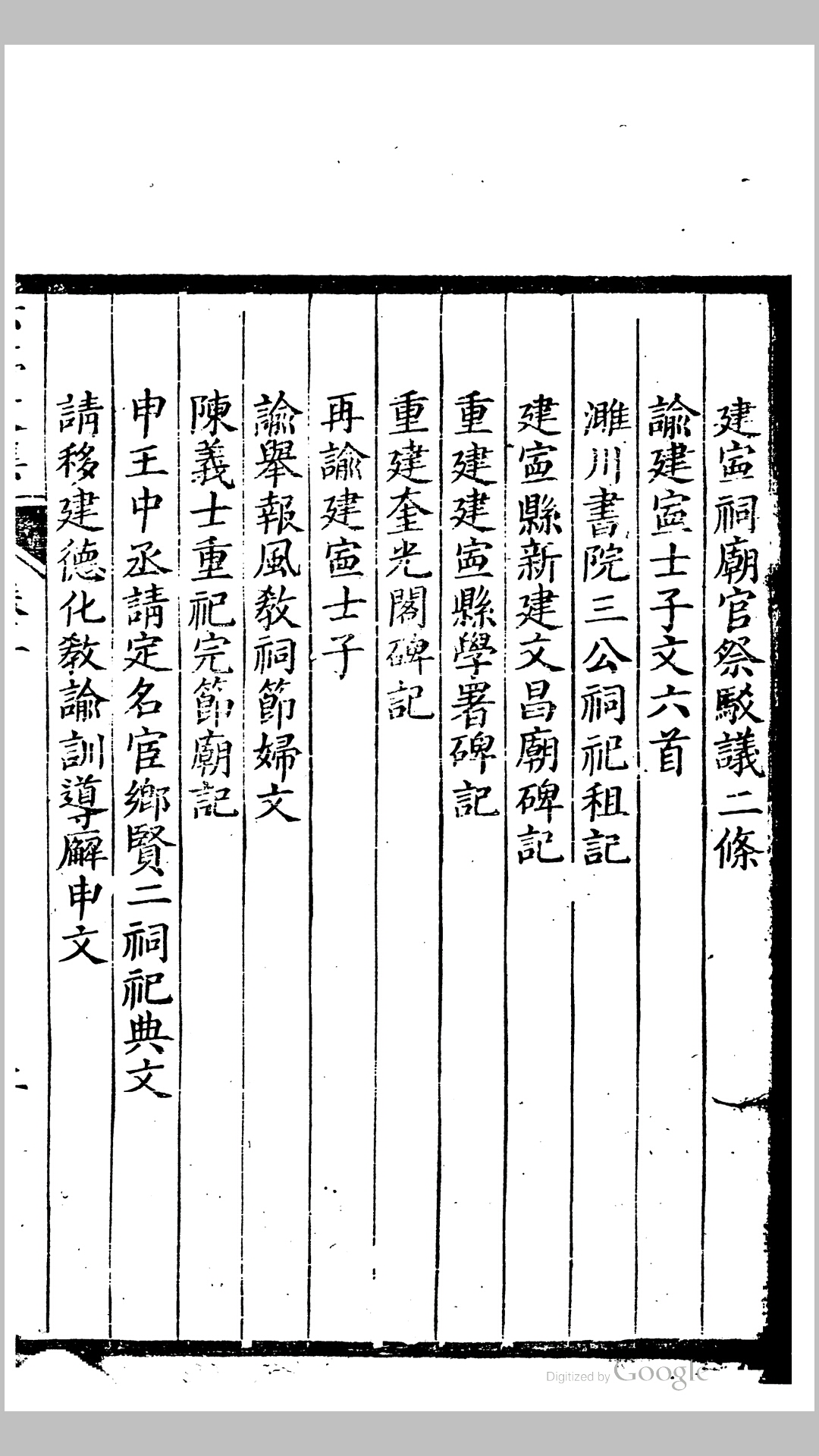 六亭