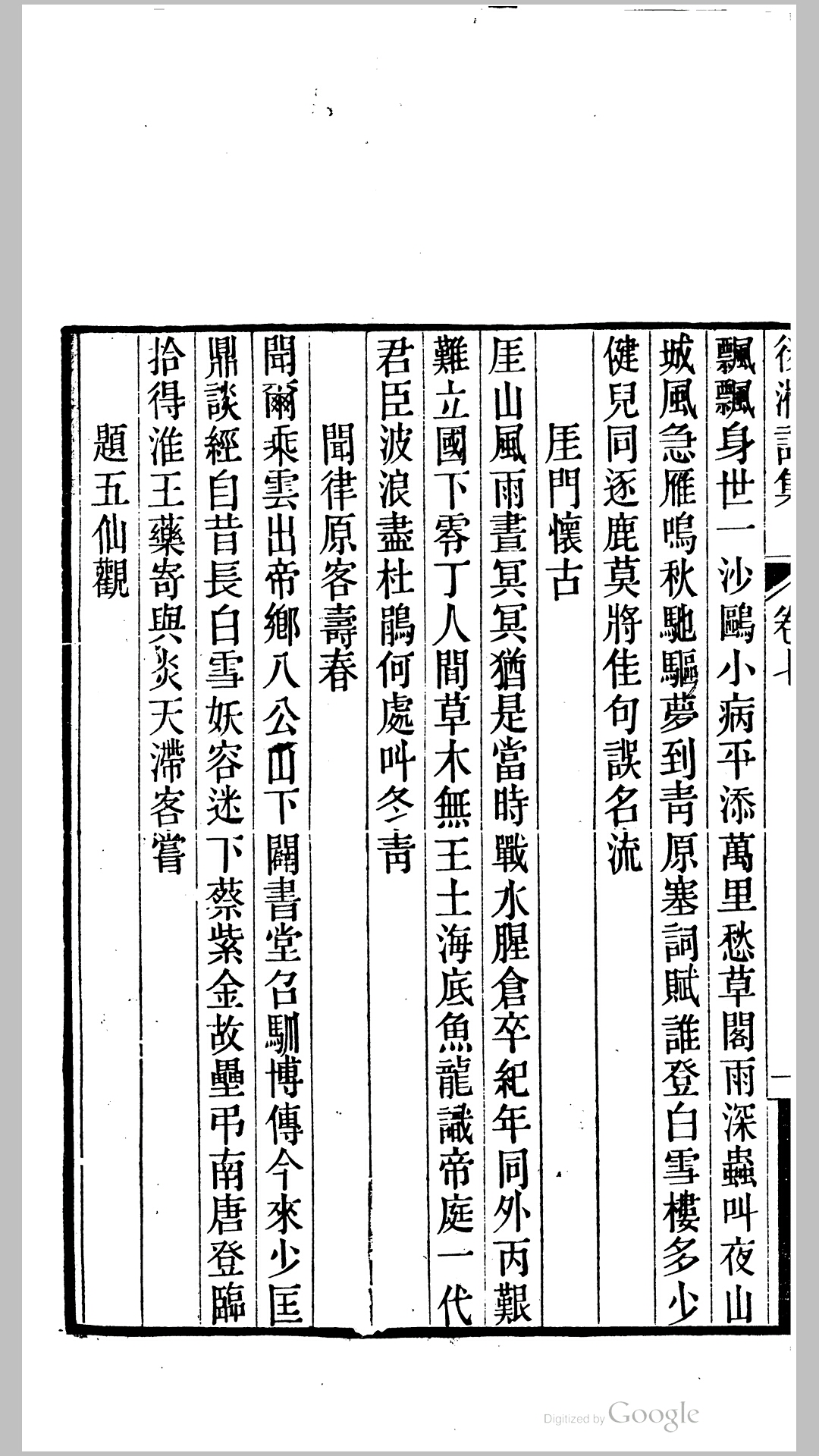 后湘
