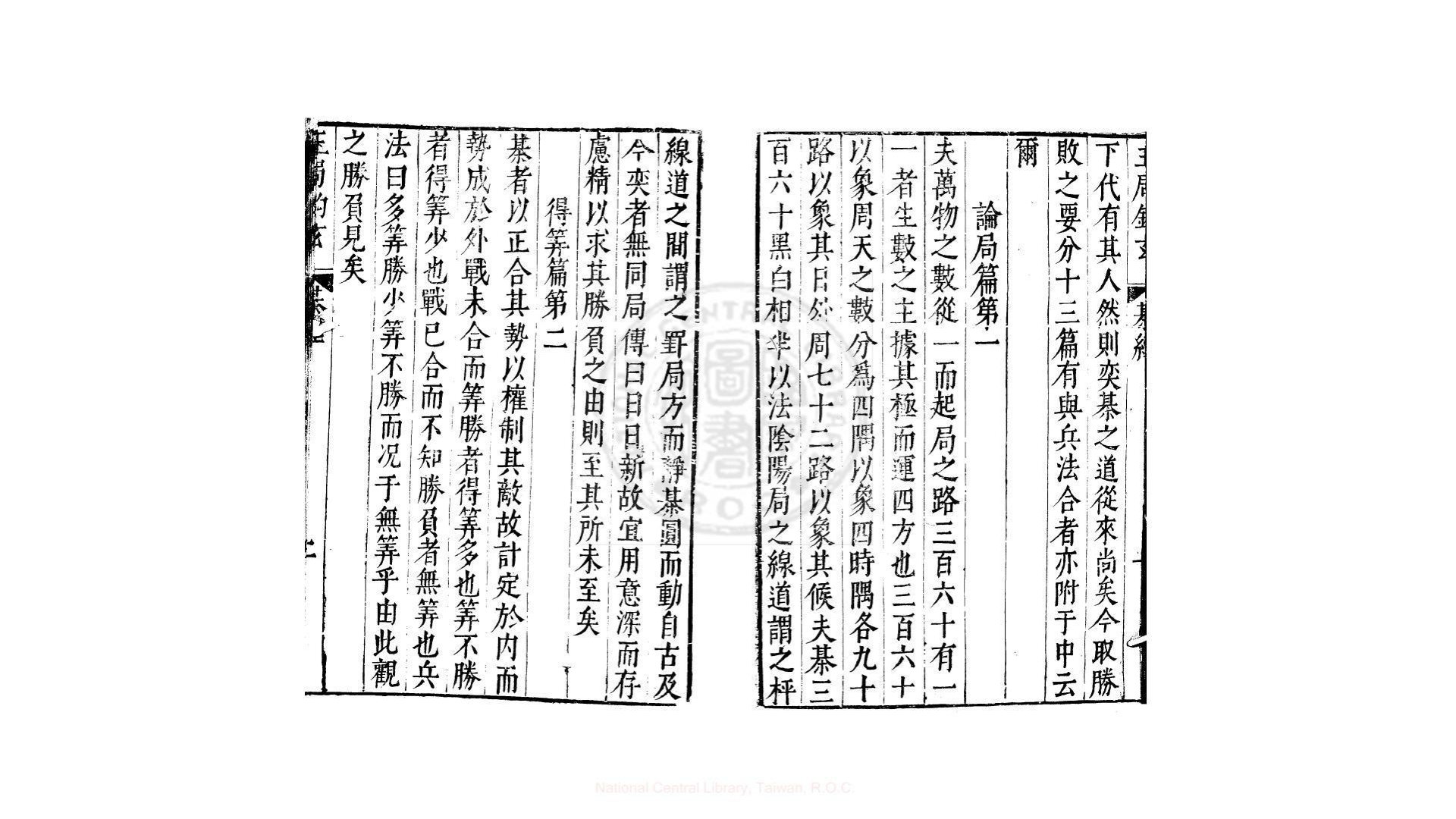 玉局