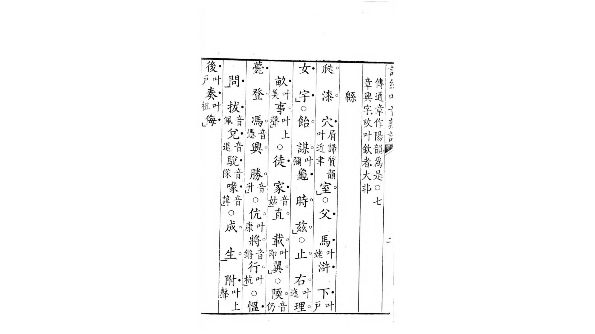 诗经