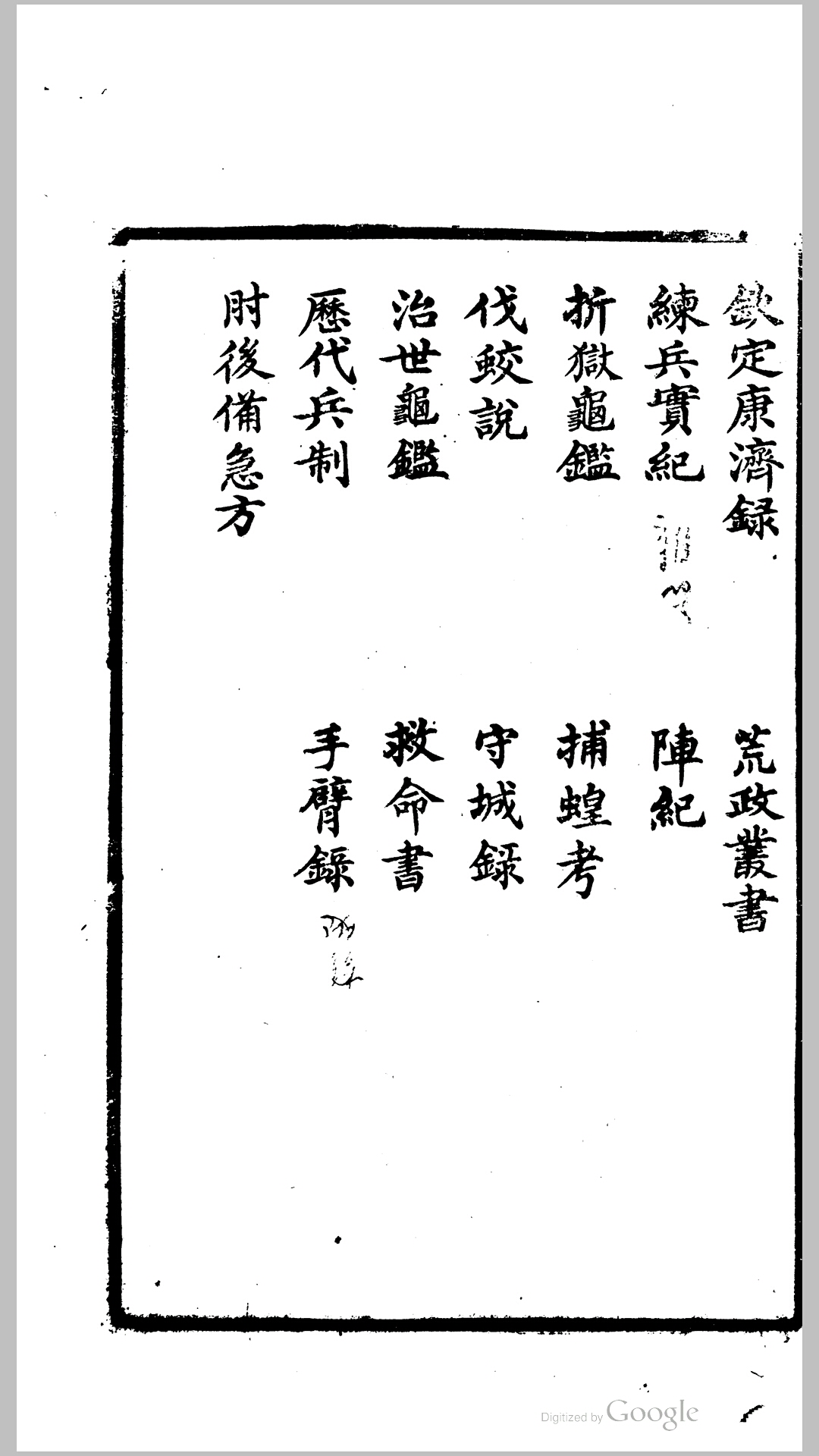康剂