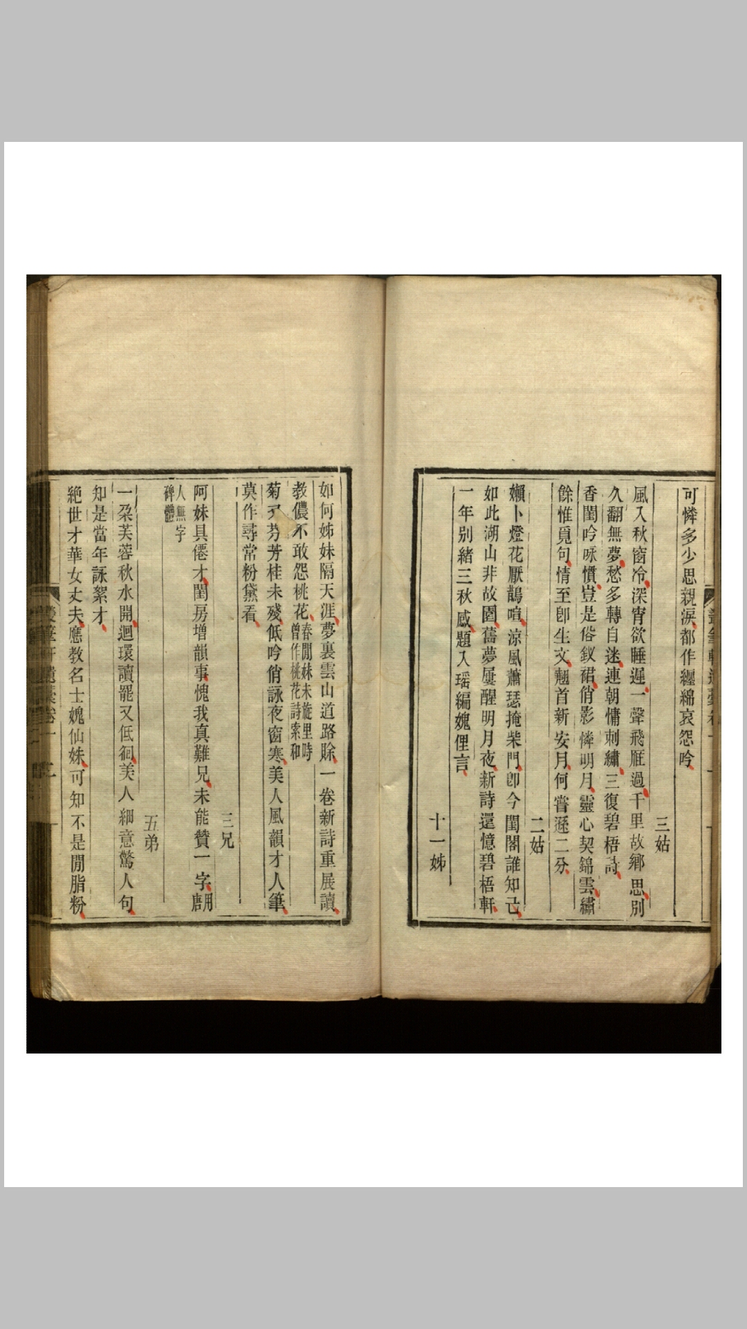 轩