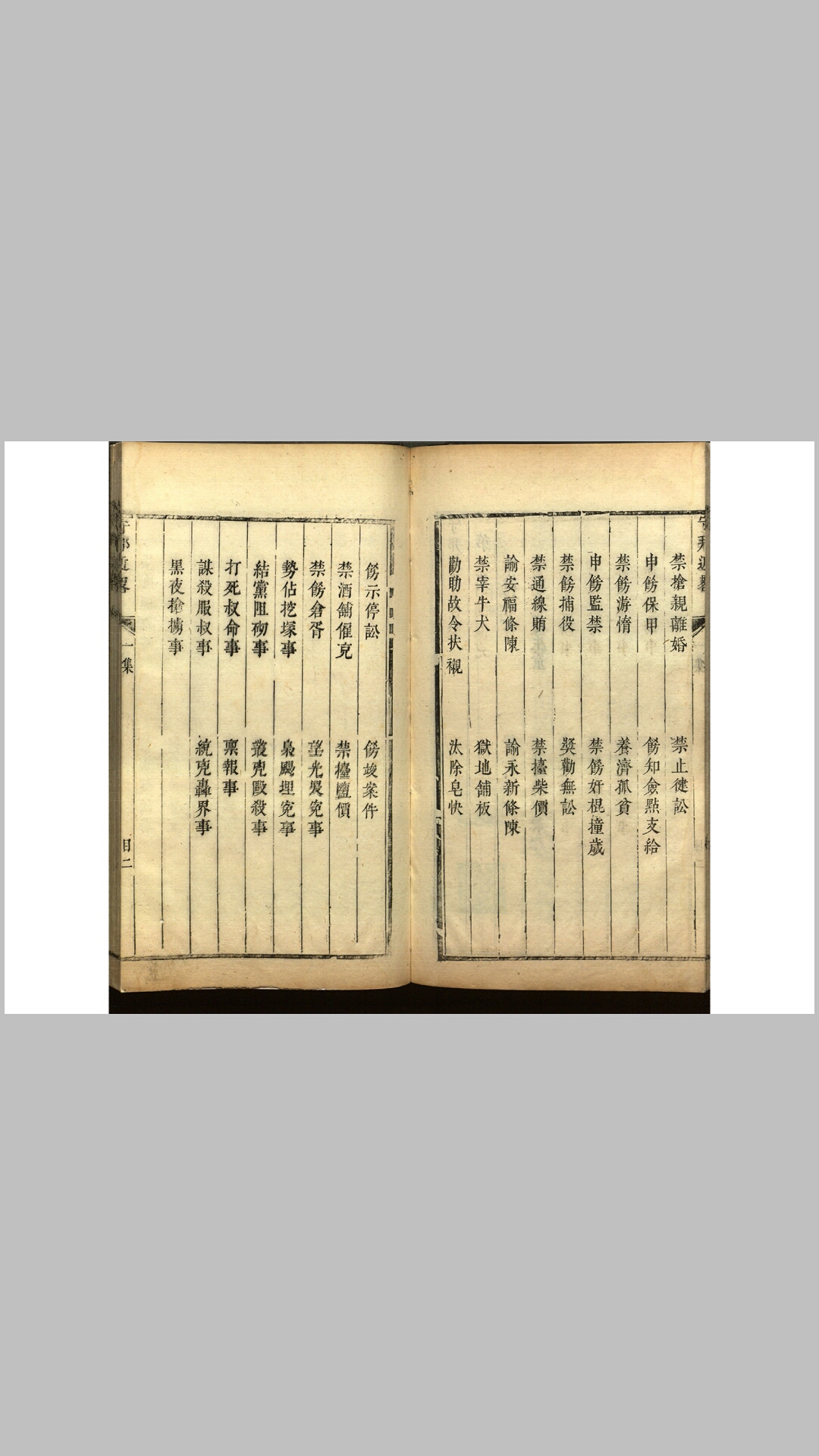 守邦