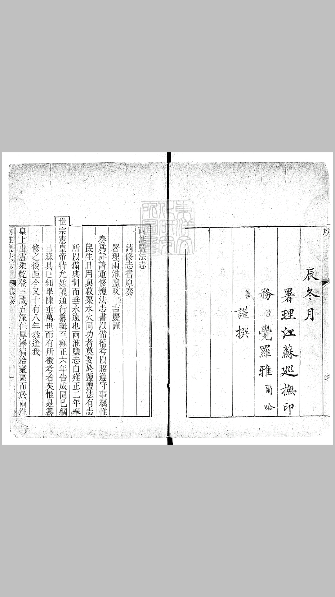两淮