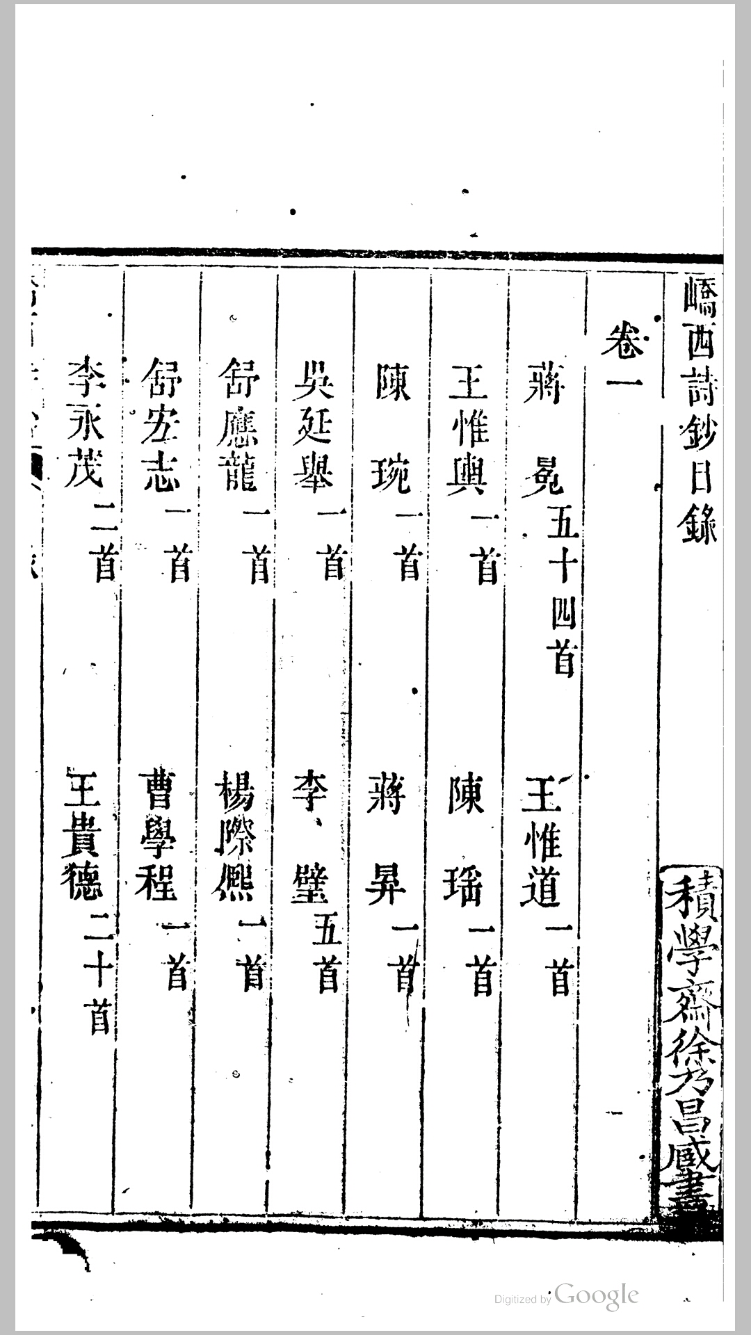 西诗