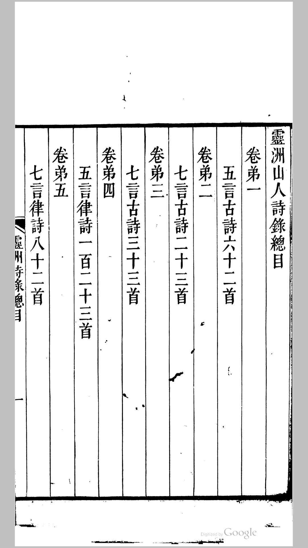山人