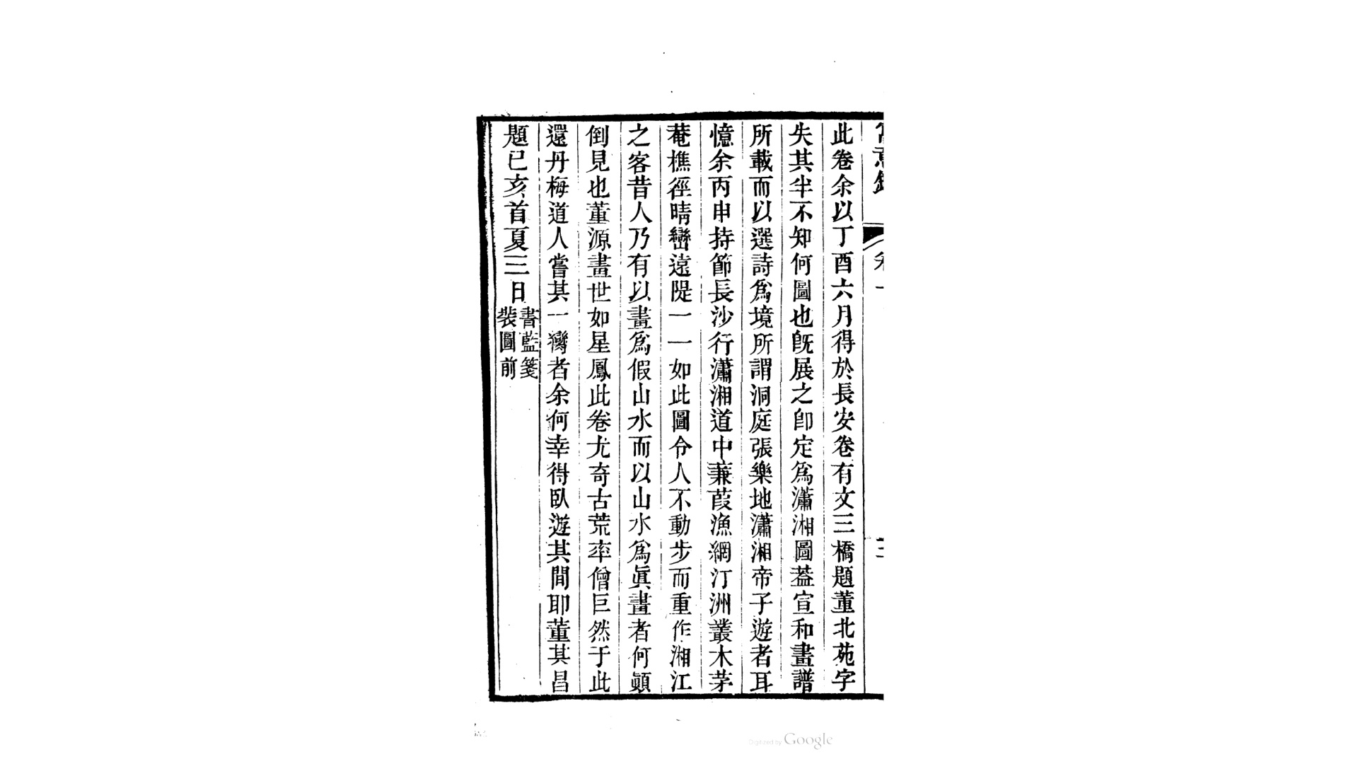 意译