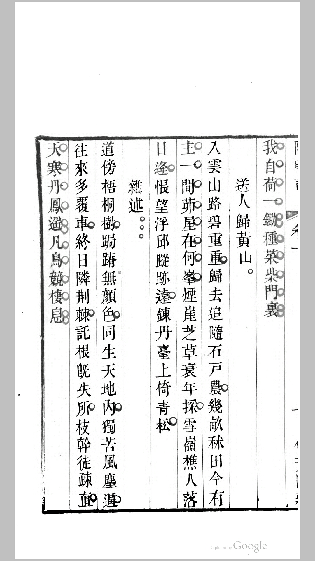 陋诗