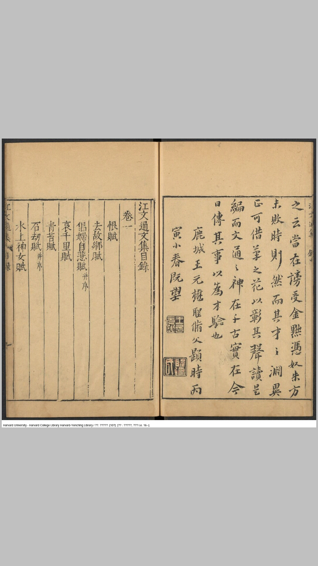 江文