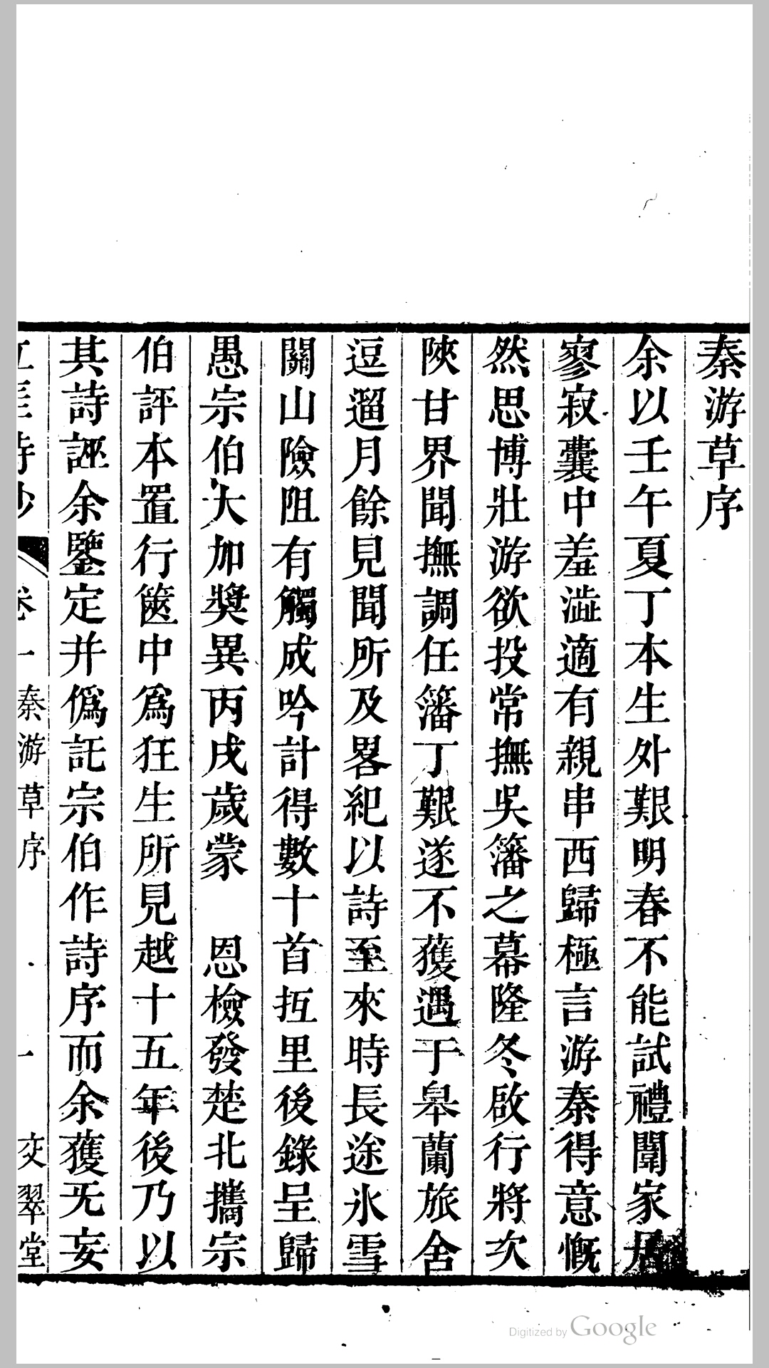 立涯