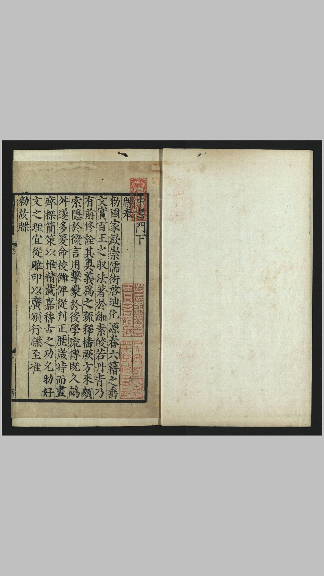 监本附音春秋公羊注疏28卷.汉.何休注.唐.徐彦疏.唐.陆德明音义.元刻明递修本