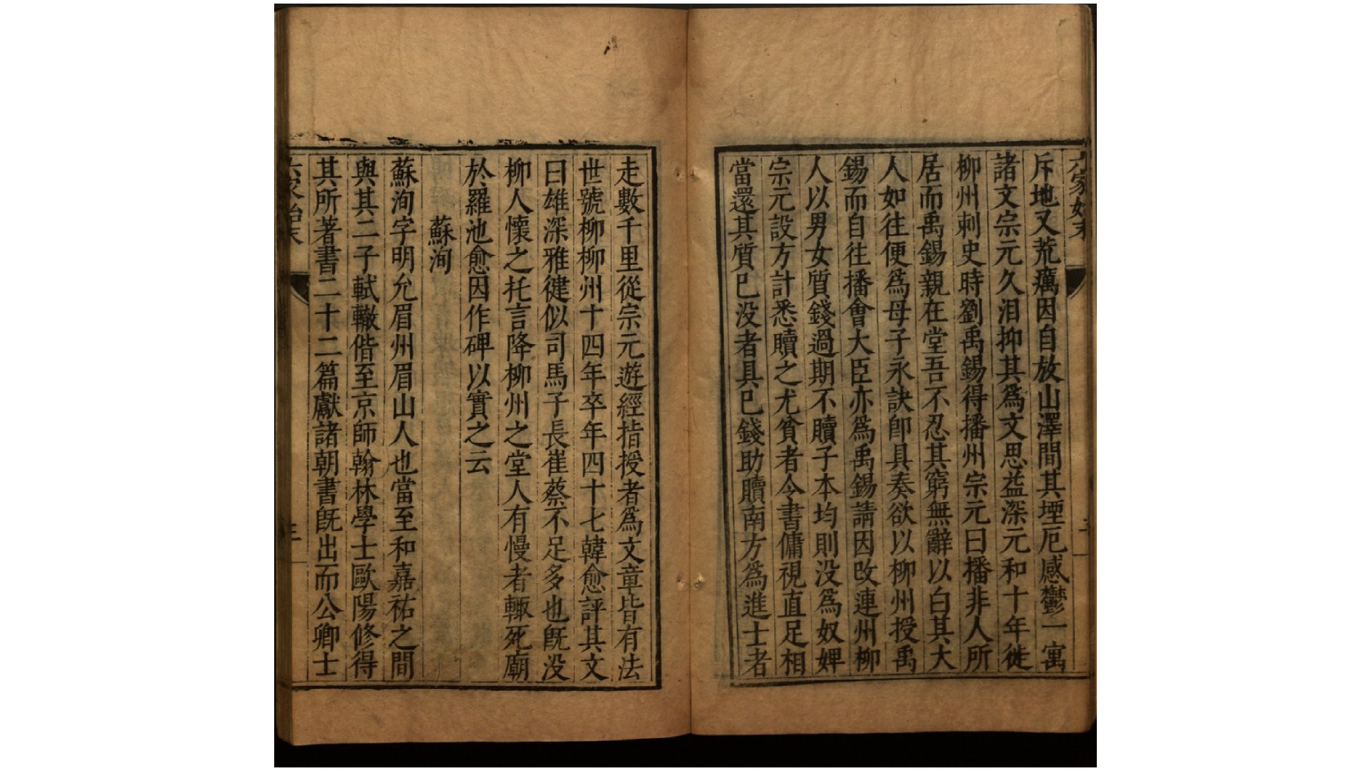 六文