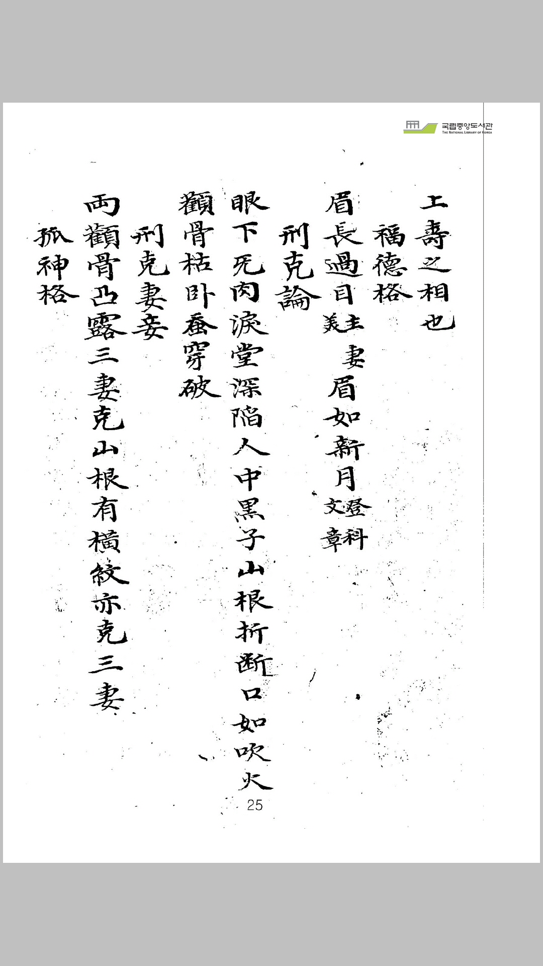 相