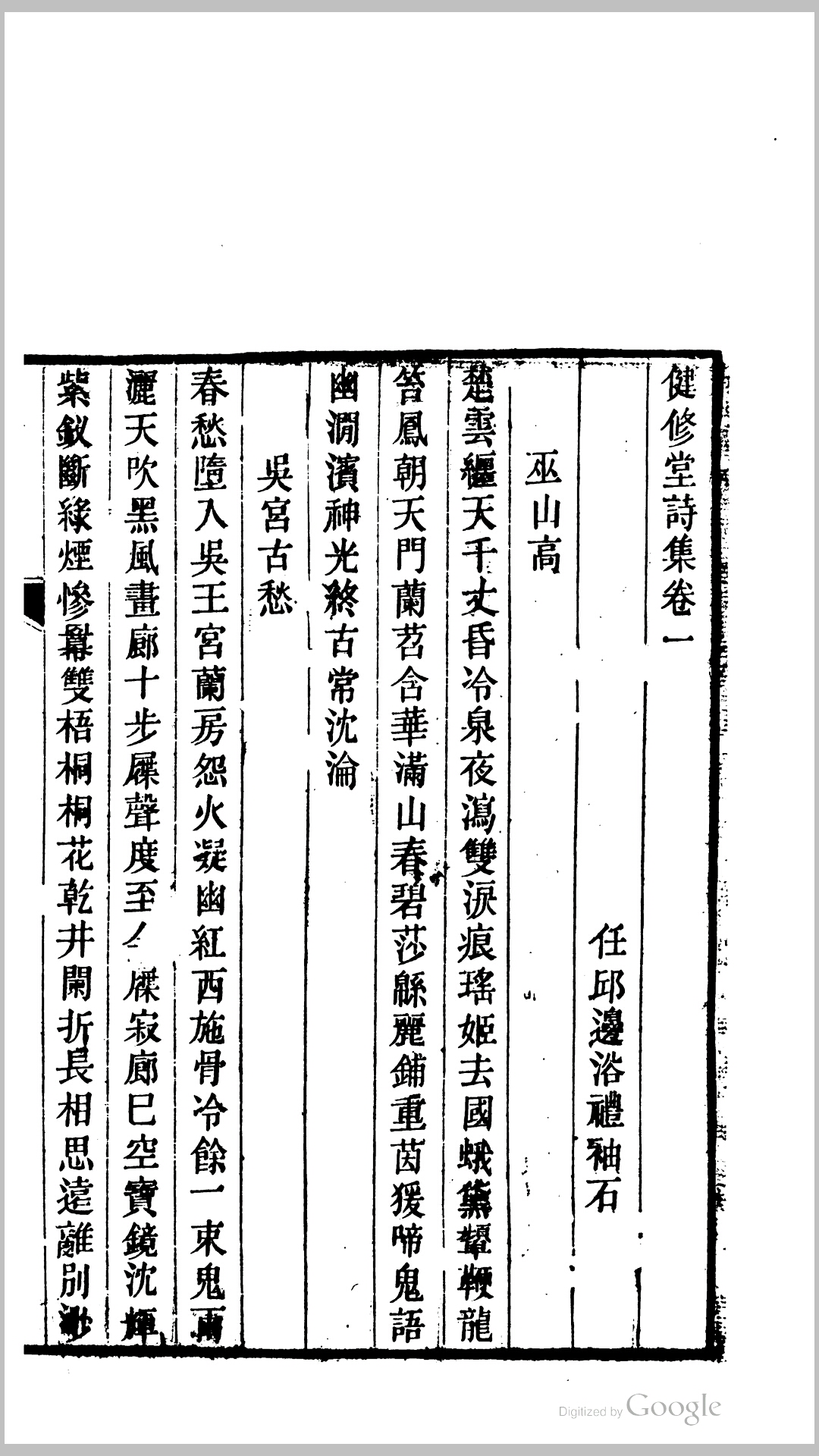 修