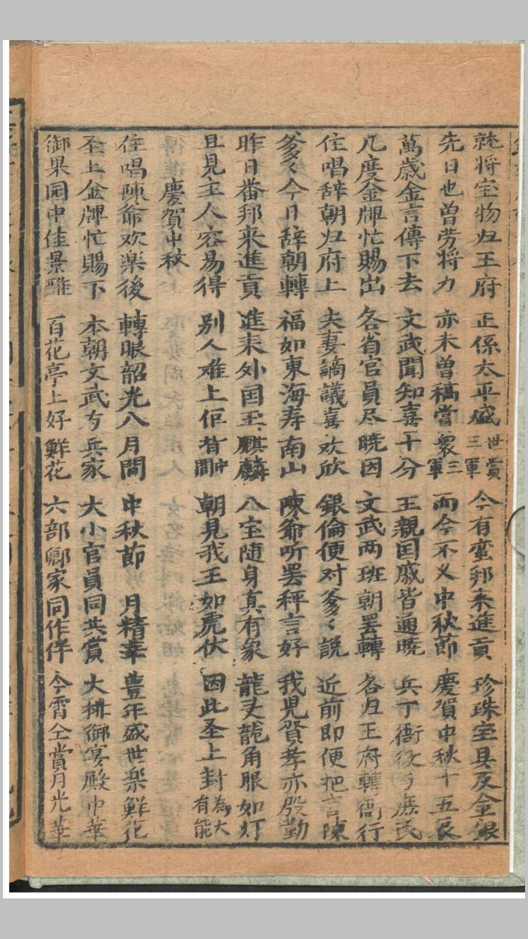 全本