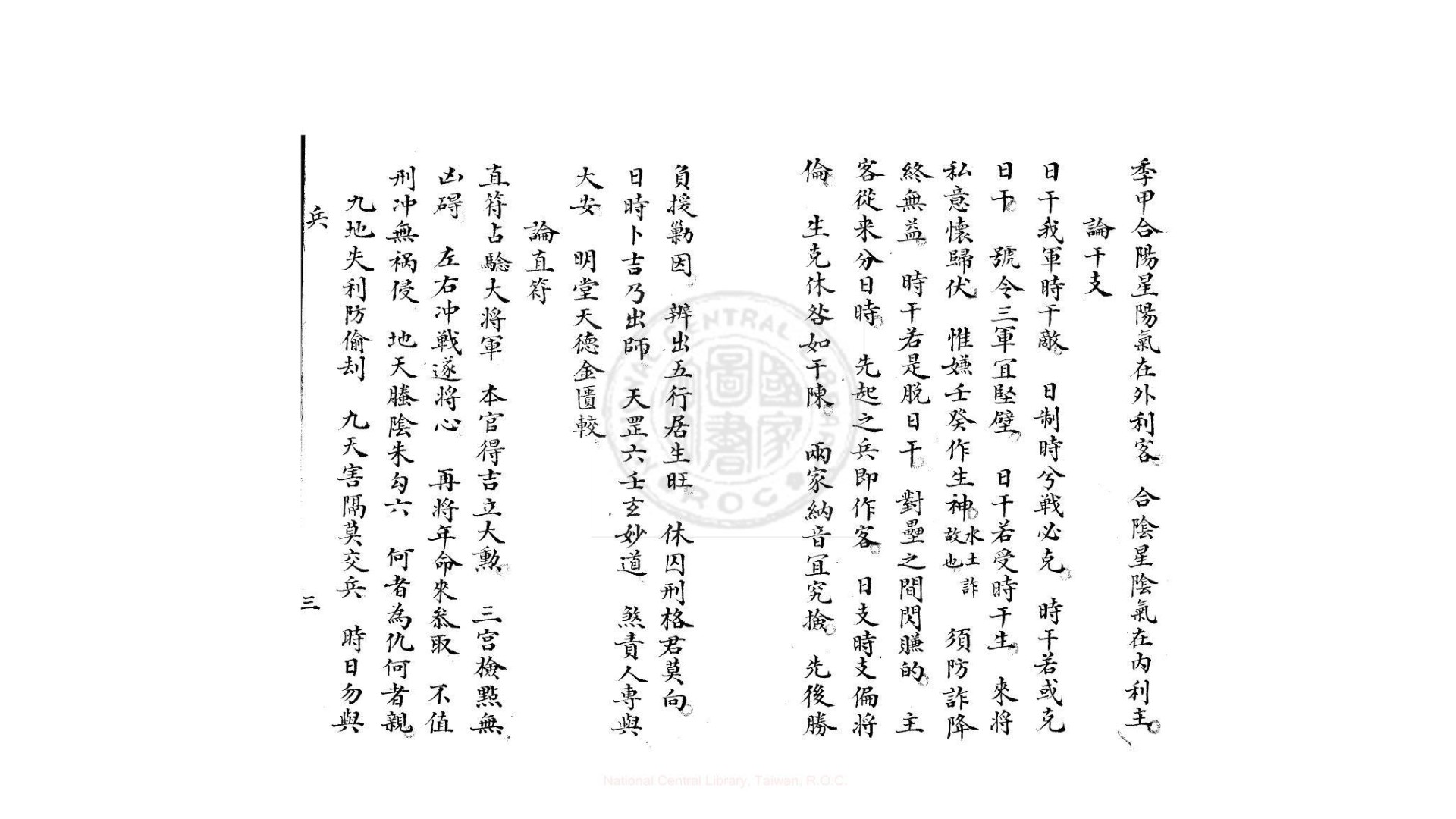 诸葛