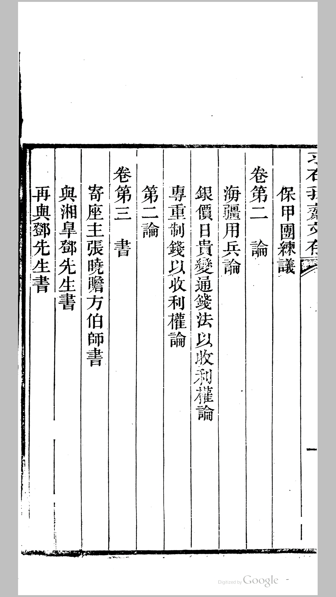 求在